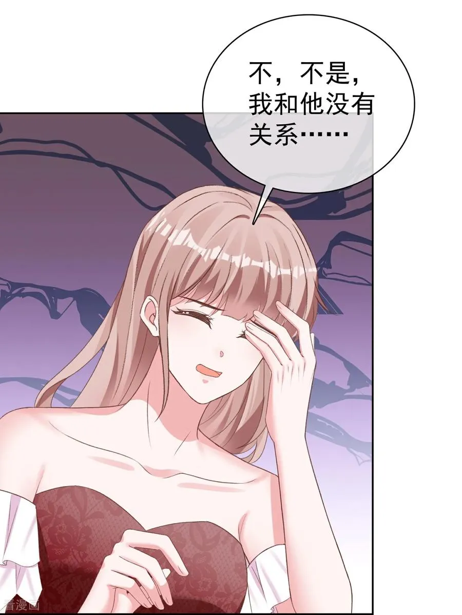第280话 是我怎么了19