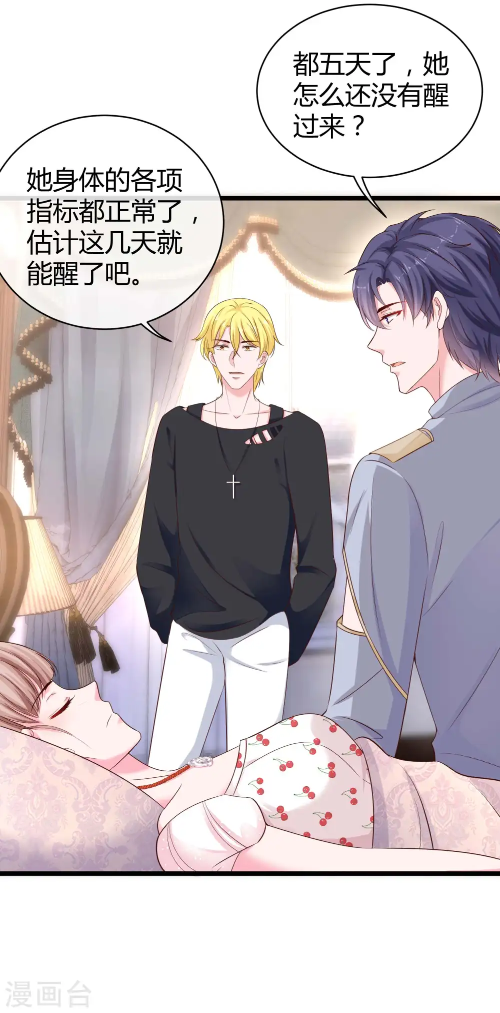 第69话 秦总出事了！19