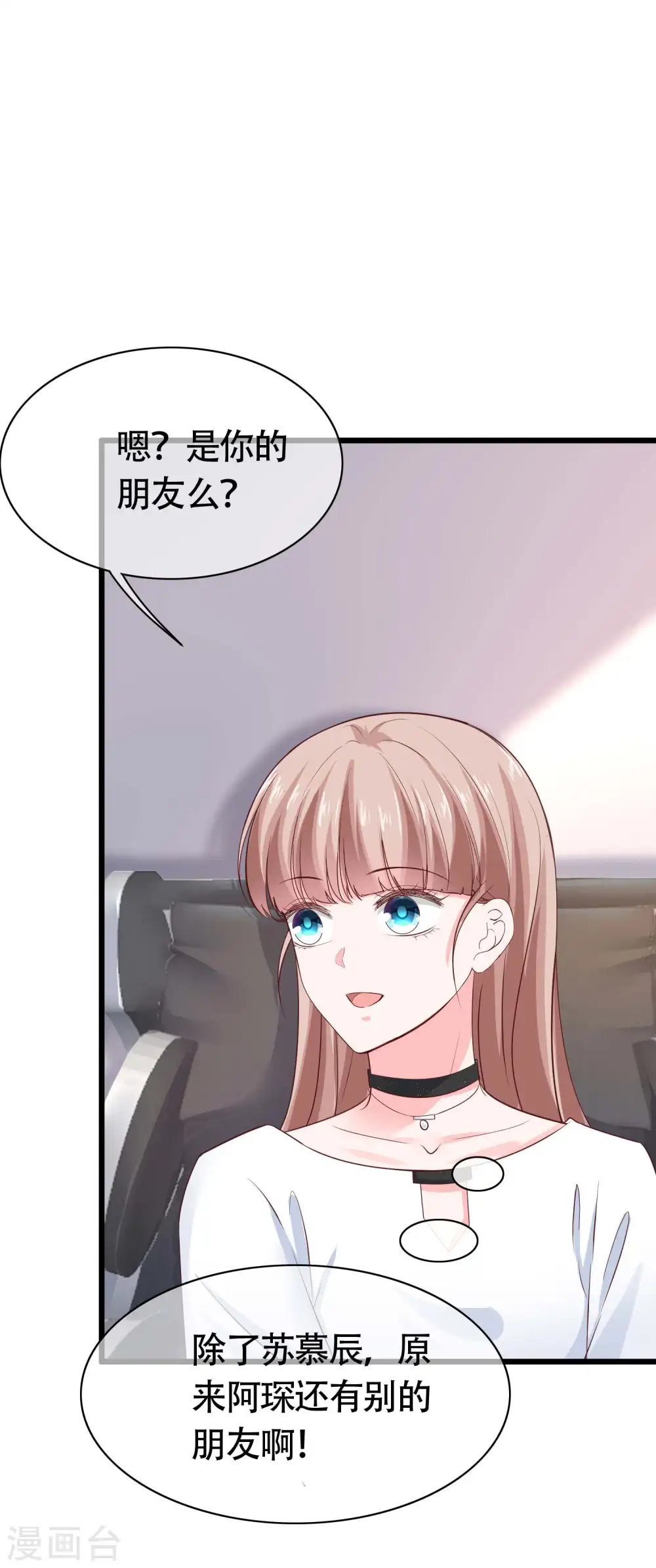 第77话 伤害过老婆的人一个都不放过！4