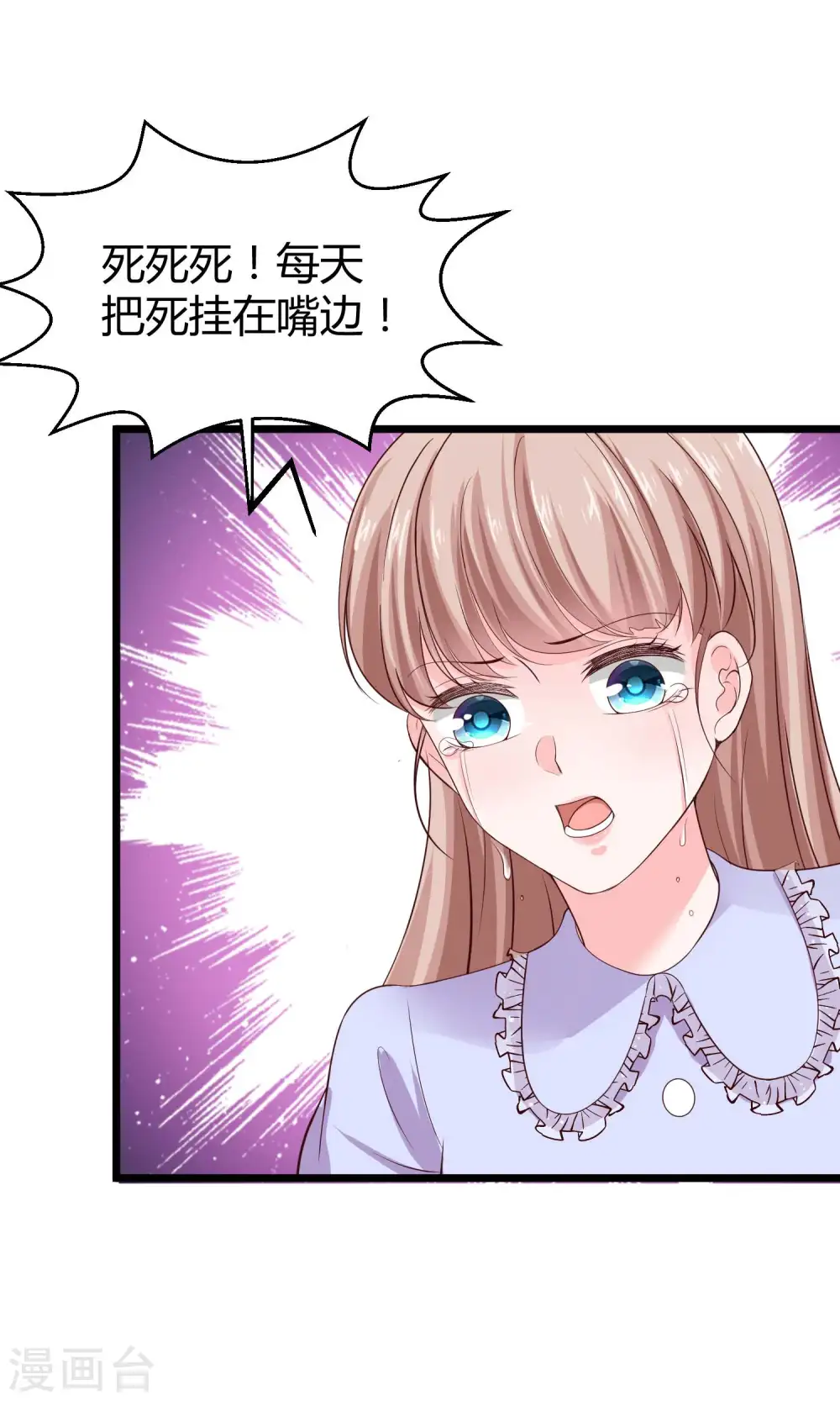 第73话 废话太多，所以堵上嘴巴？5
