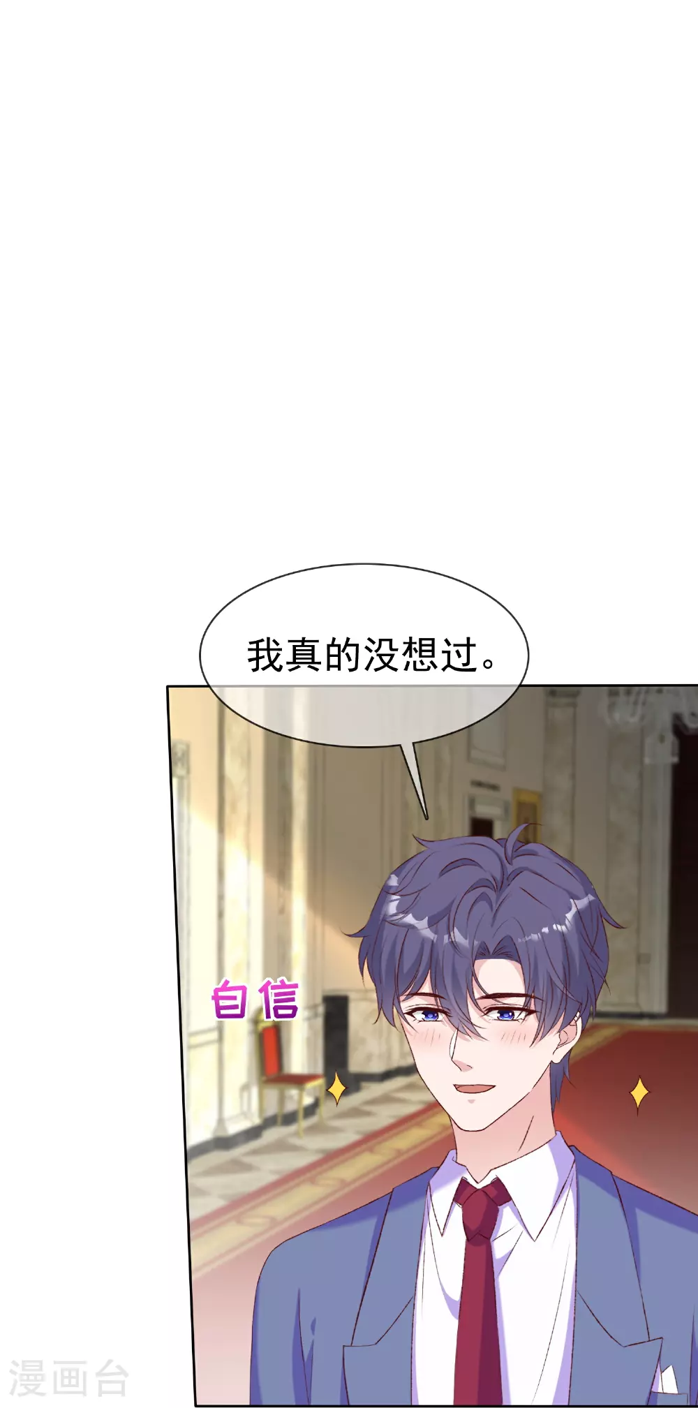 第261话 世界上我最爱你9