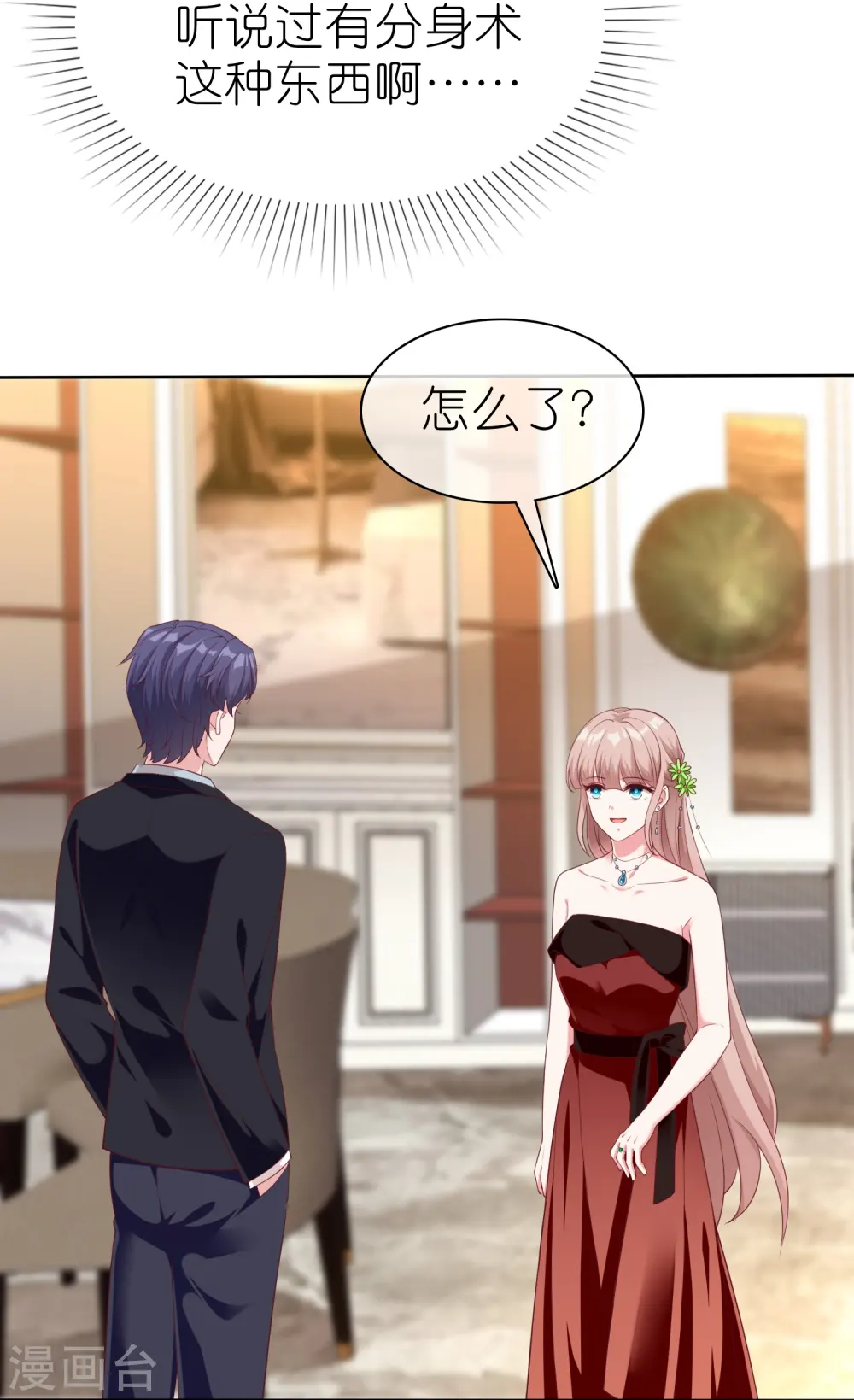 第248话 真假面对面26