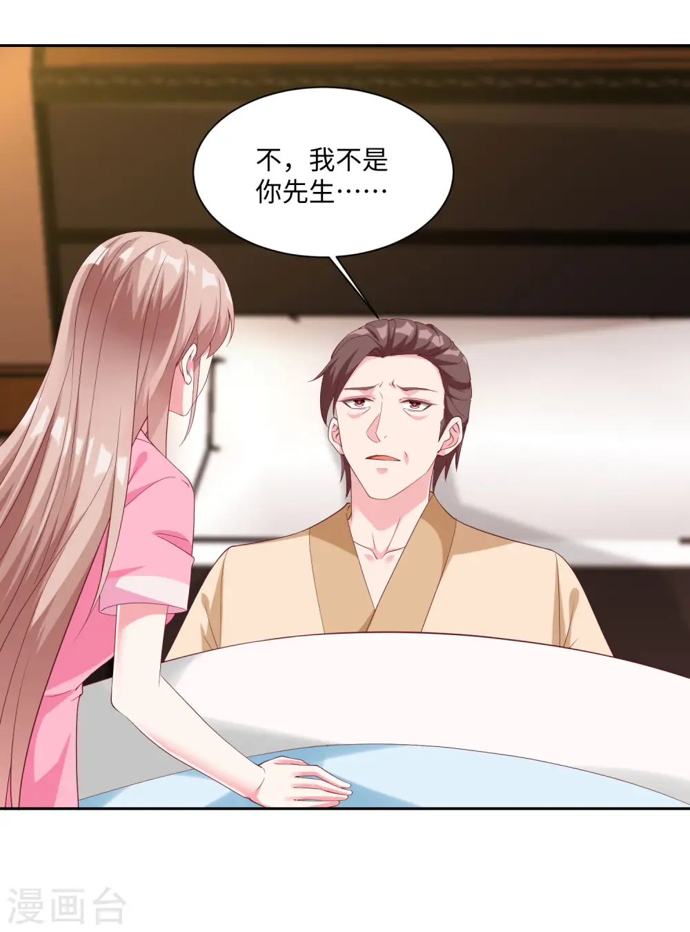 第190话 天大的秘密16