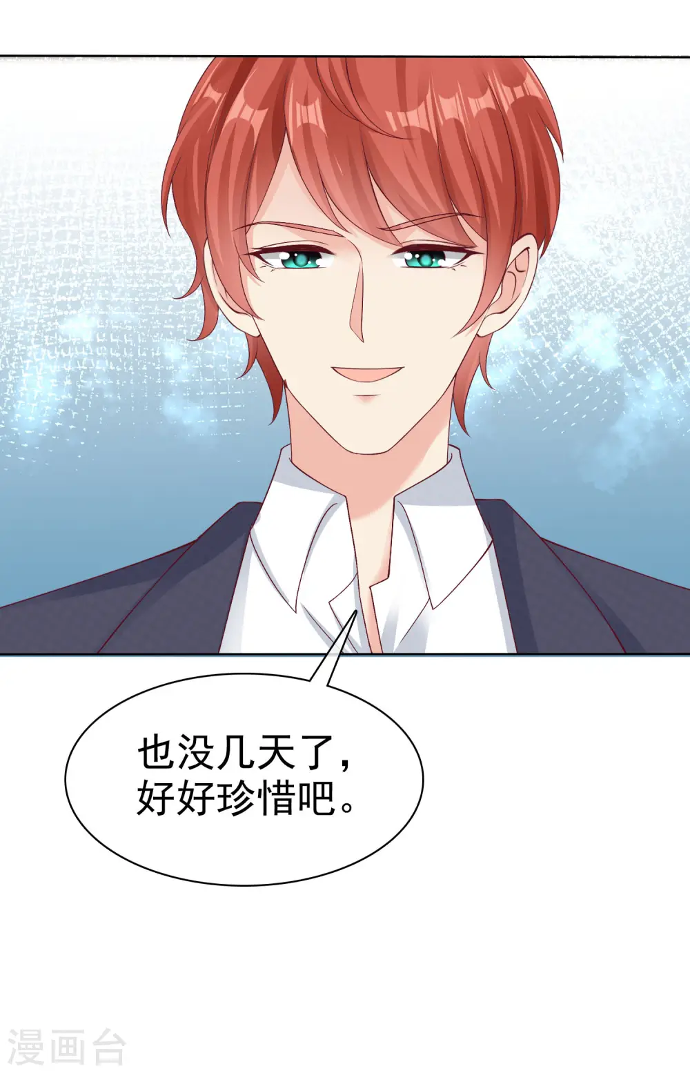 第179话 特别的怀孕体验~19