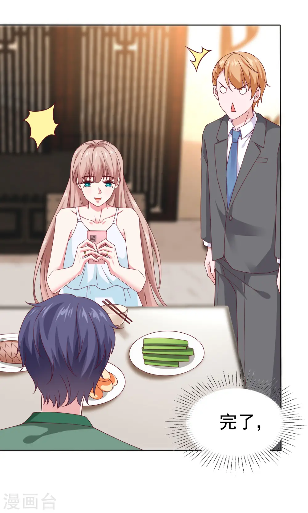 第158话 冰山总裁秒变幼稚男孩儿15