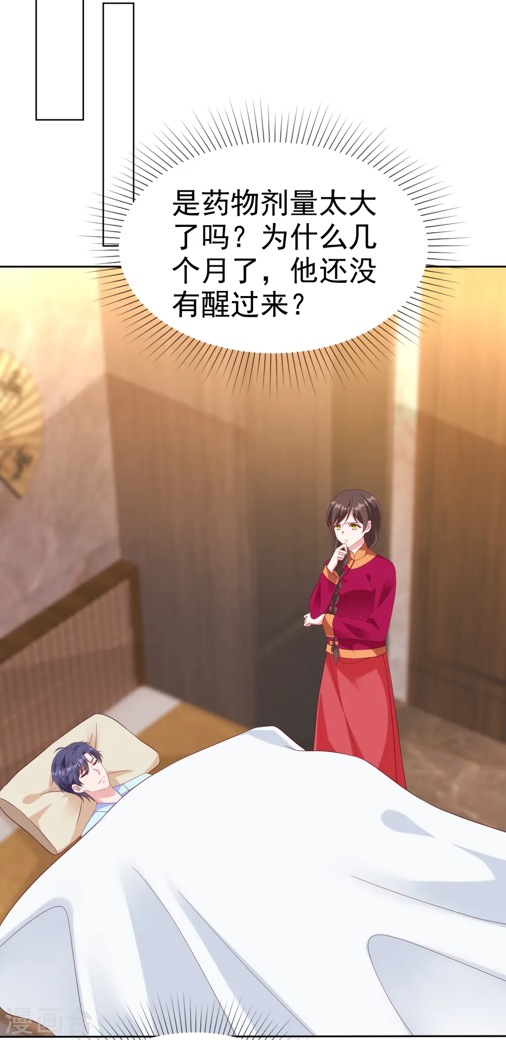 第217话 不得已的婚礼5