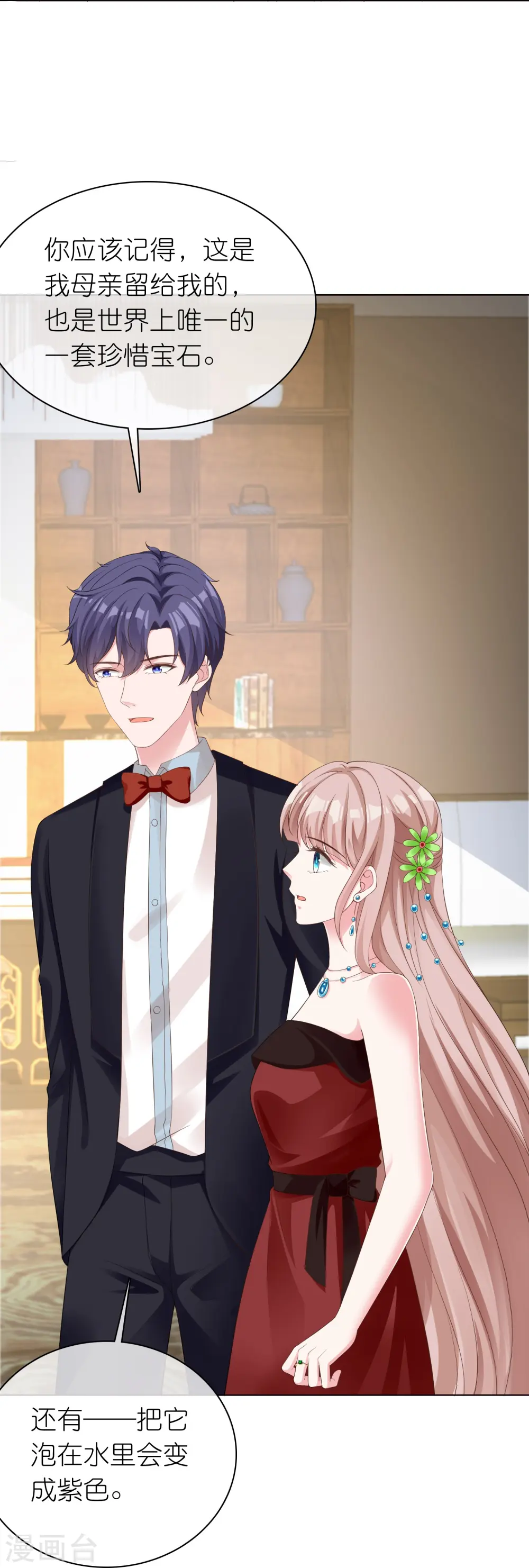 第250话 现场求婚6