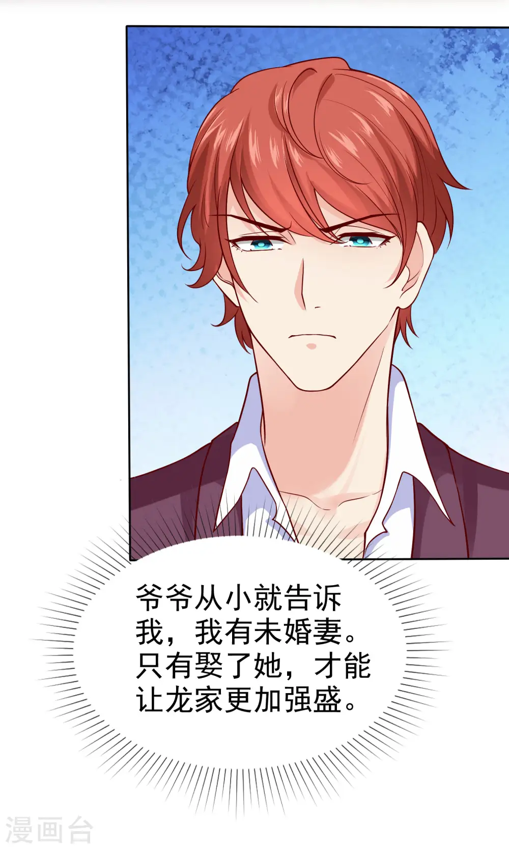 第96话 解决秦琛，抢走娆娆！34