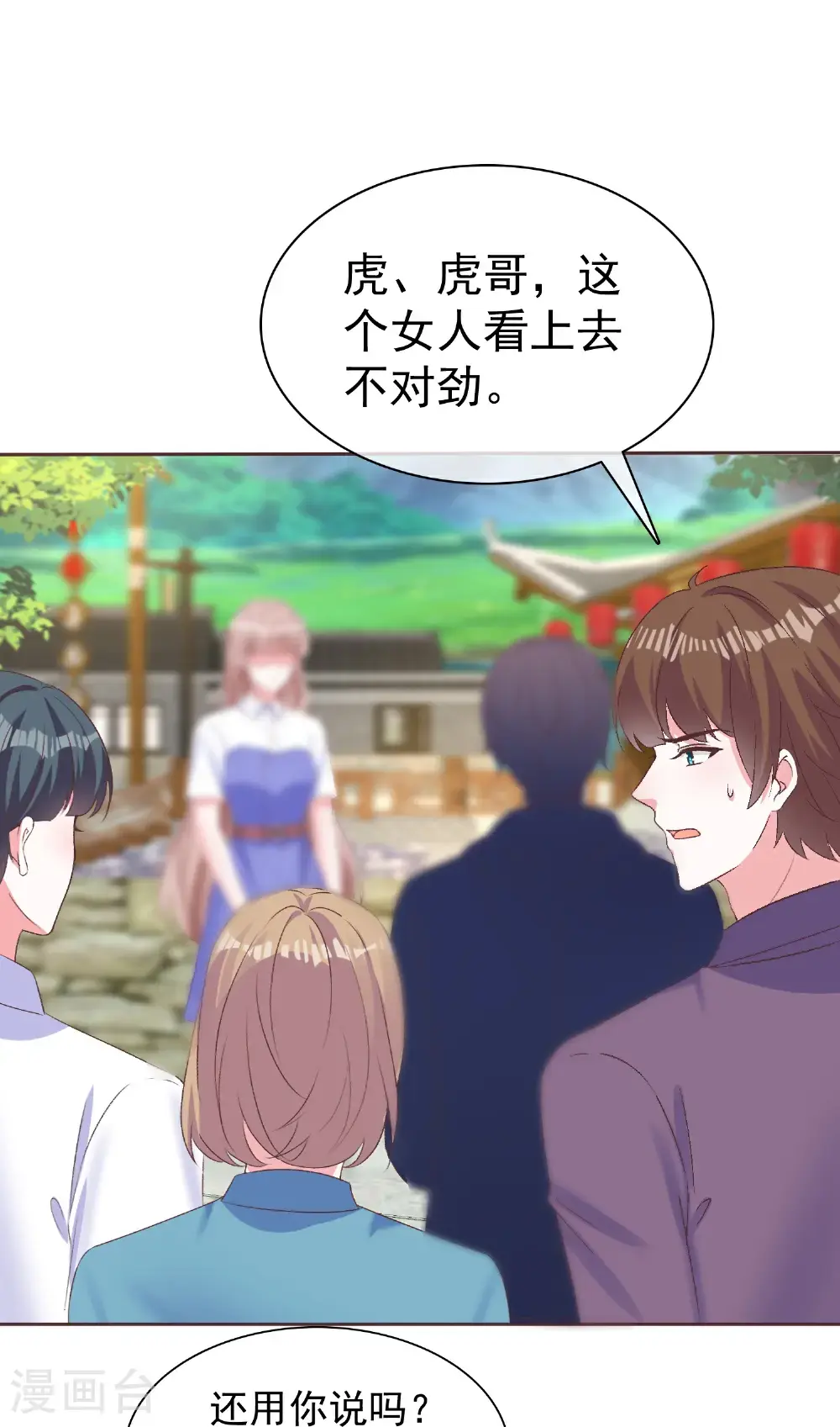 第271话 特殊的血2