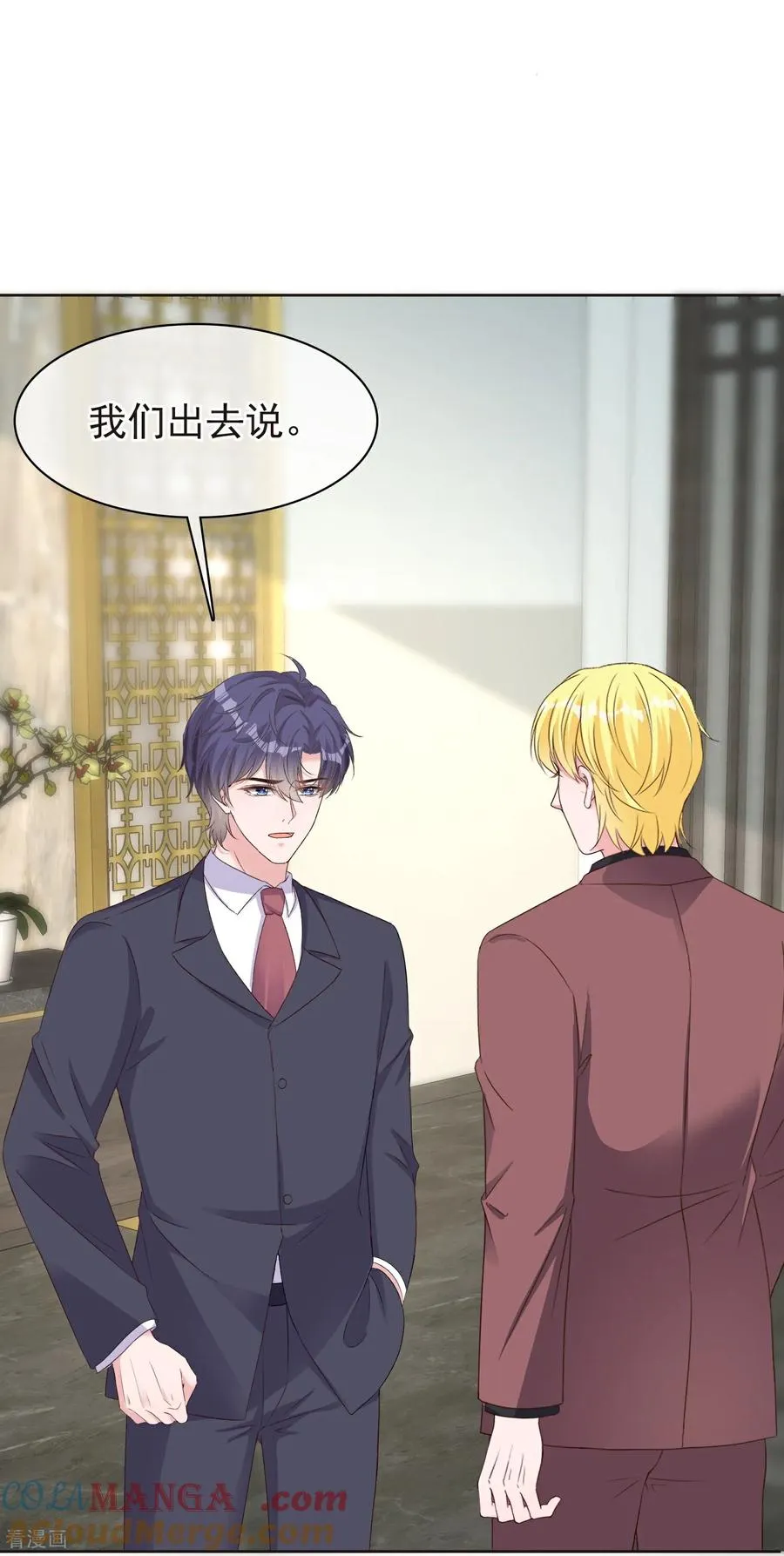 第283话 你还把我当兄弟么10