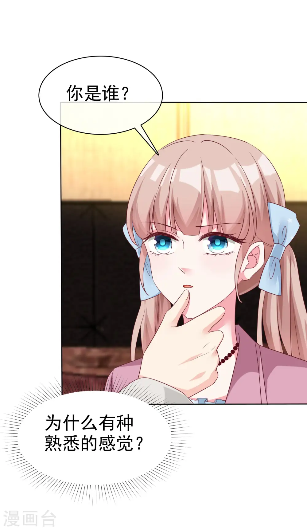 第185话 莫名其妙冒出来的夫君？23