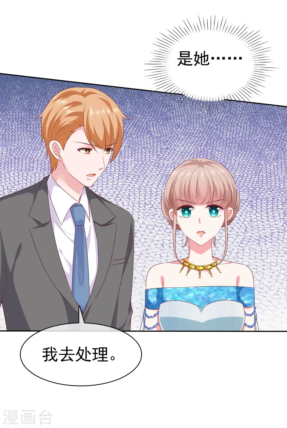 第139话 欺负我们娆娆没钱？7