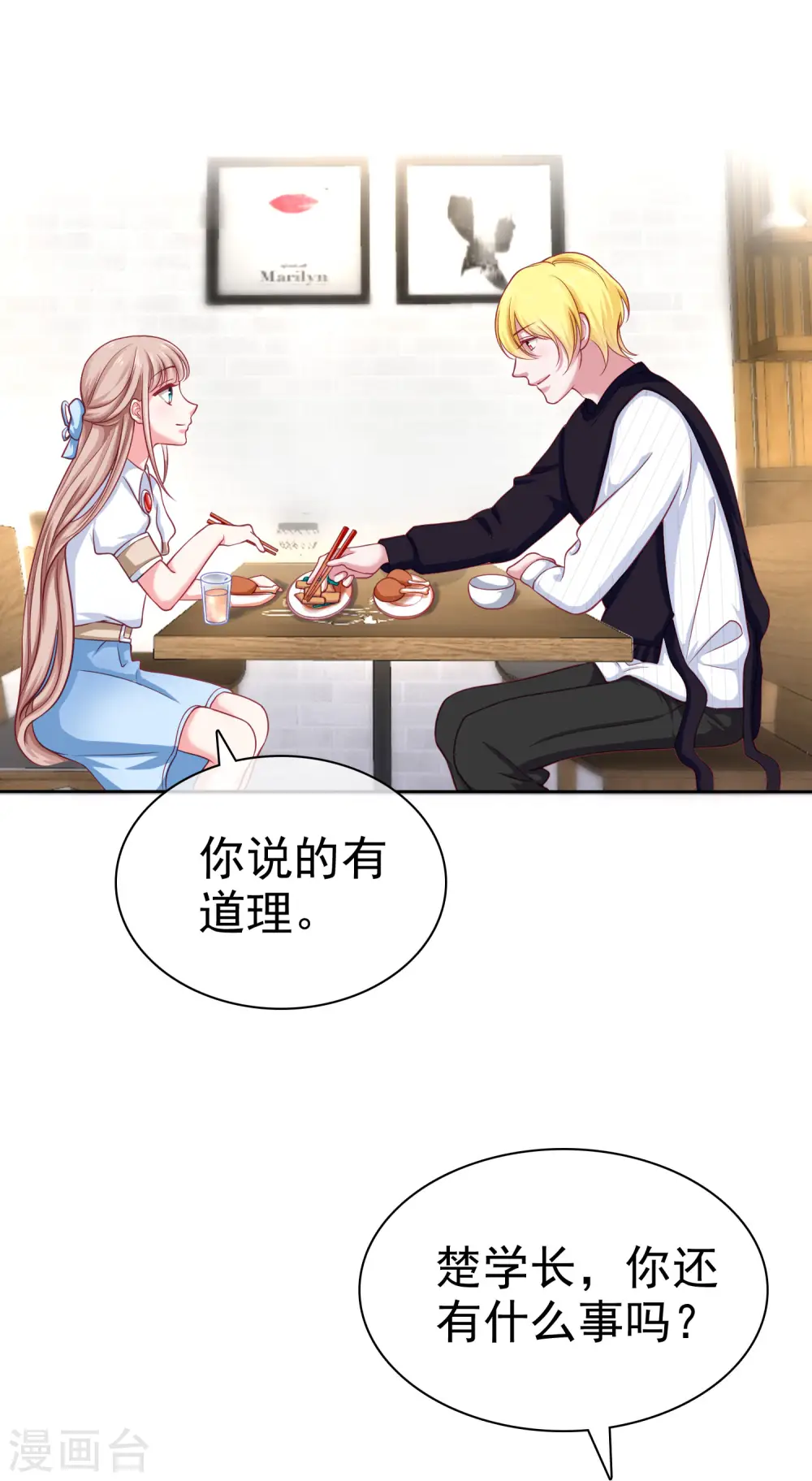 第96话 解决秦琛，抢走娆娆！20