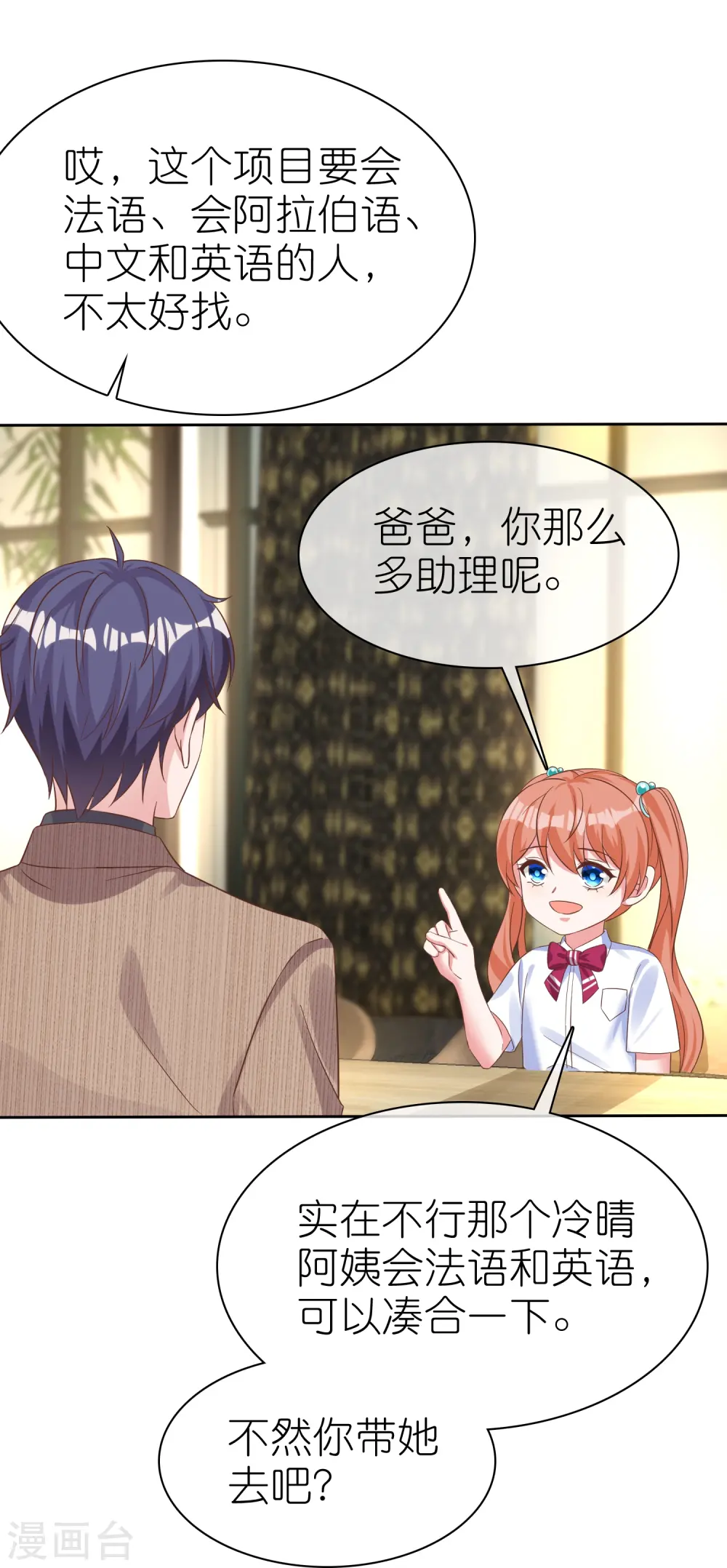 第252话 我知道一个小秘密23
