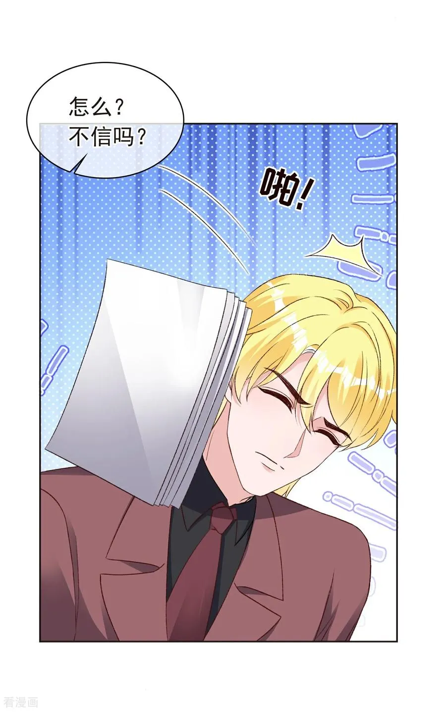 第283话 你还把我当兄弟么21