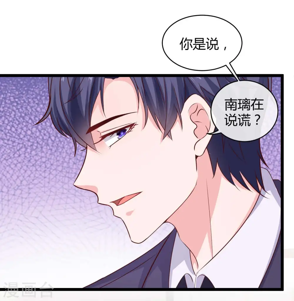 第59话 爱她就告诉全世界10
