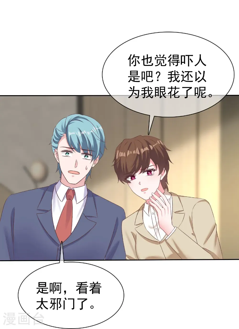 第274话 扎针？14