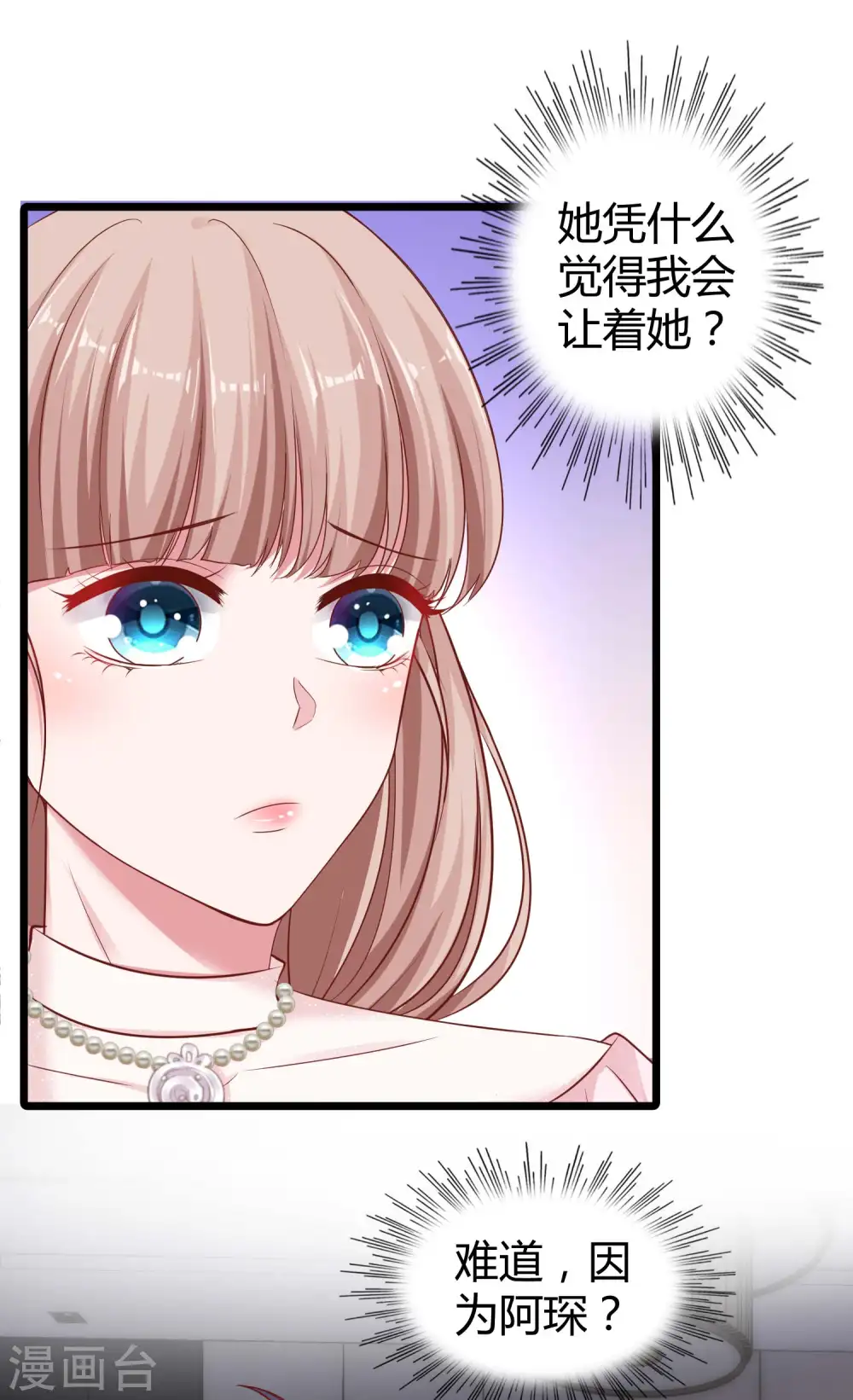 第62话 男人就是要听老婆的话20