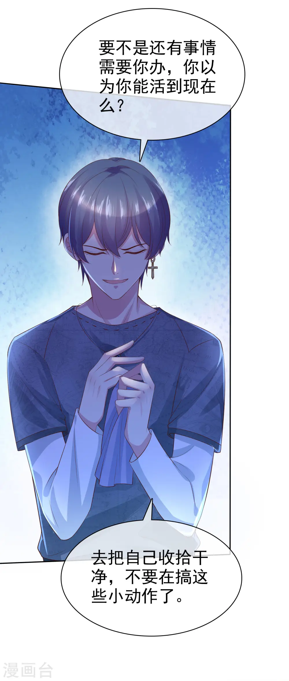 第106话 居然做这么肮脏的事！16