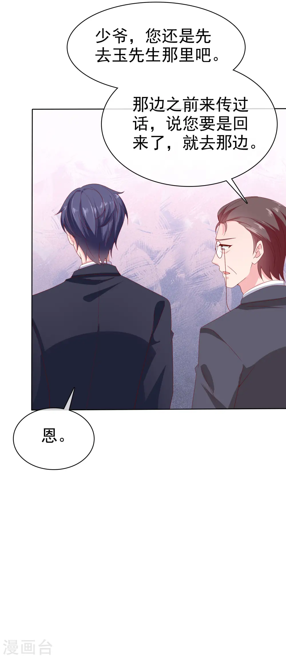 第153话 我要带走娆娆！25