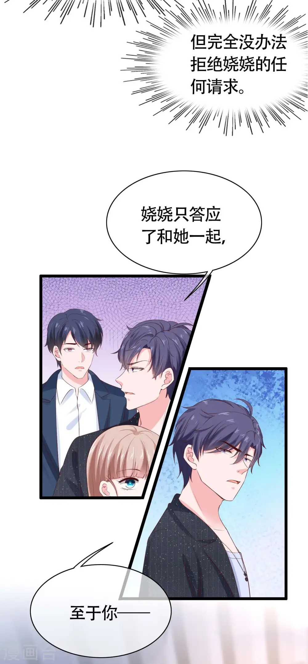 第80话 怎么会有这么得寸进尺的人？15