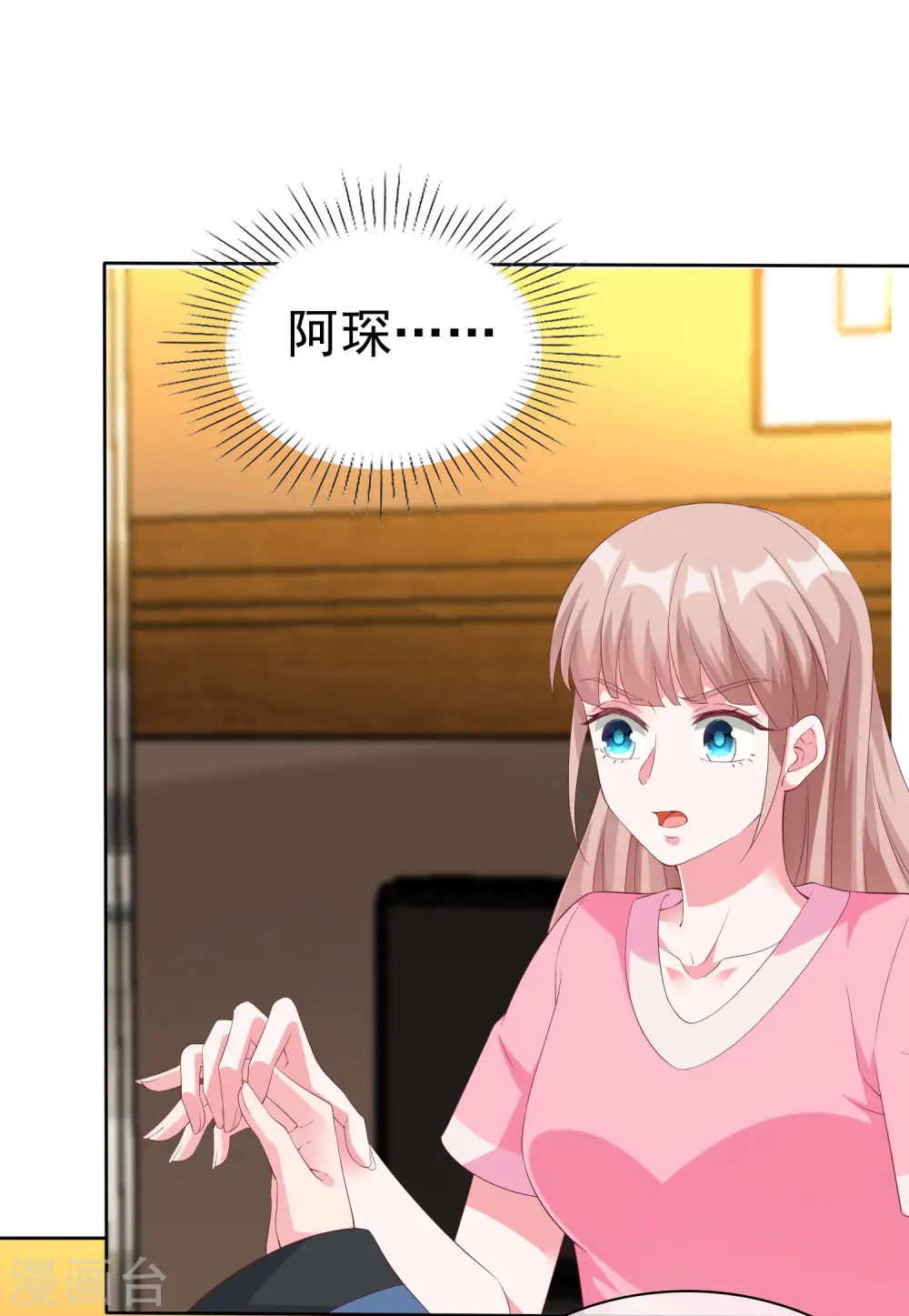第191话 认祖归宗14
