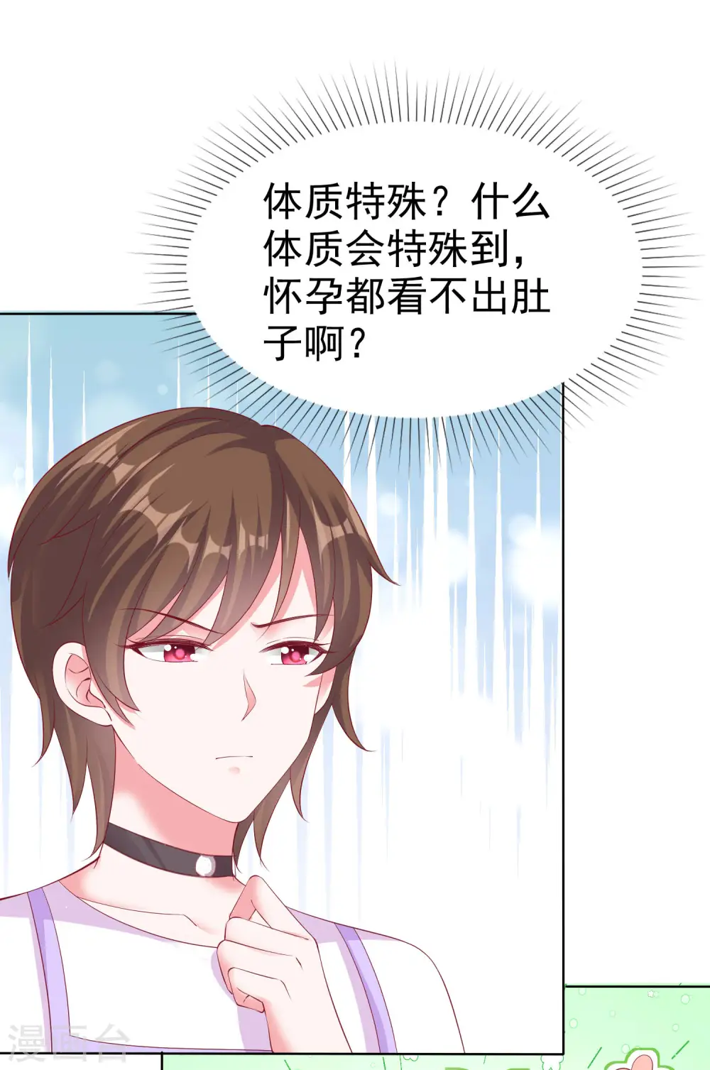 第179话 特别的怀孕体验~7
