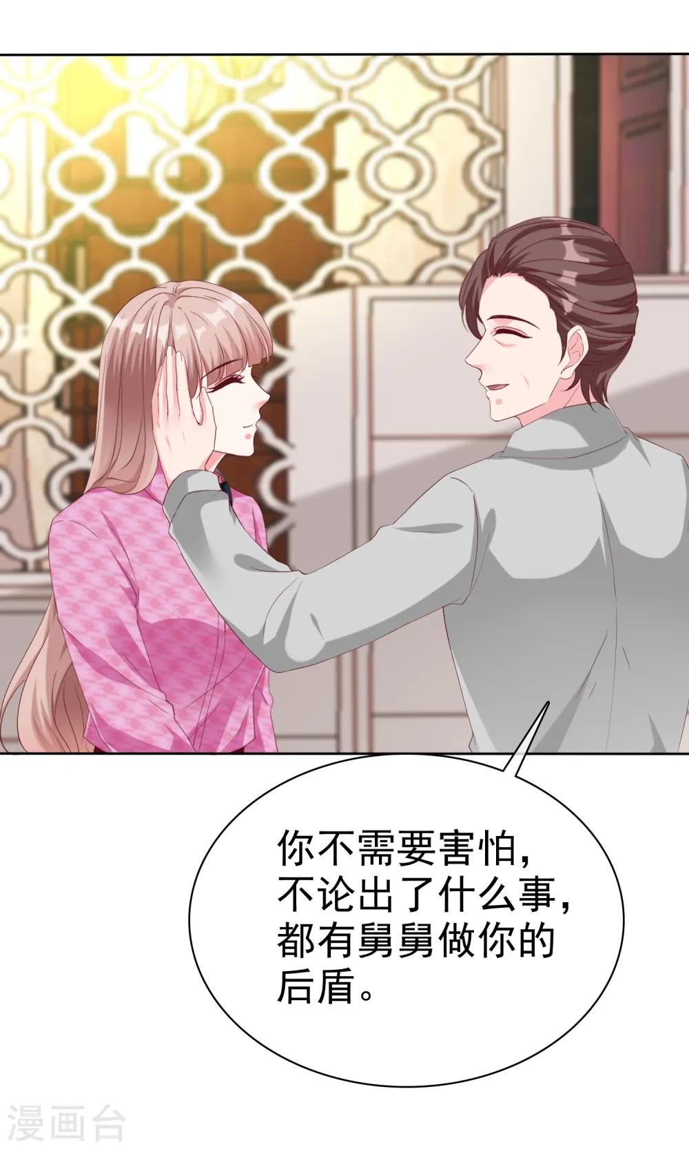 第199话 从此不是陆家人17