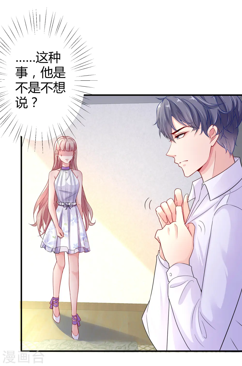 第16话 他还有另一重身份？25