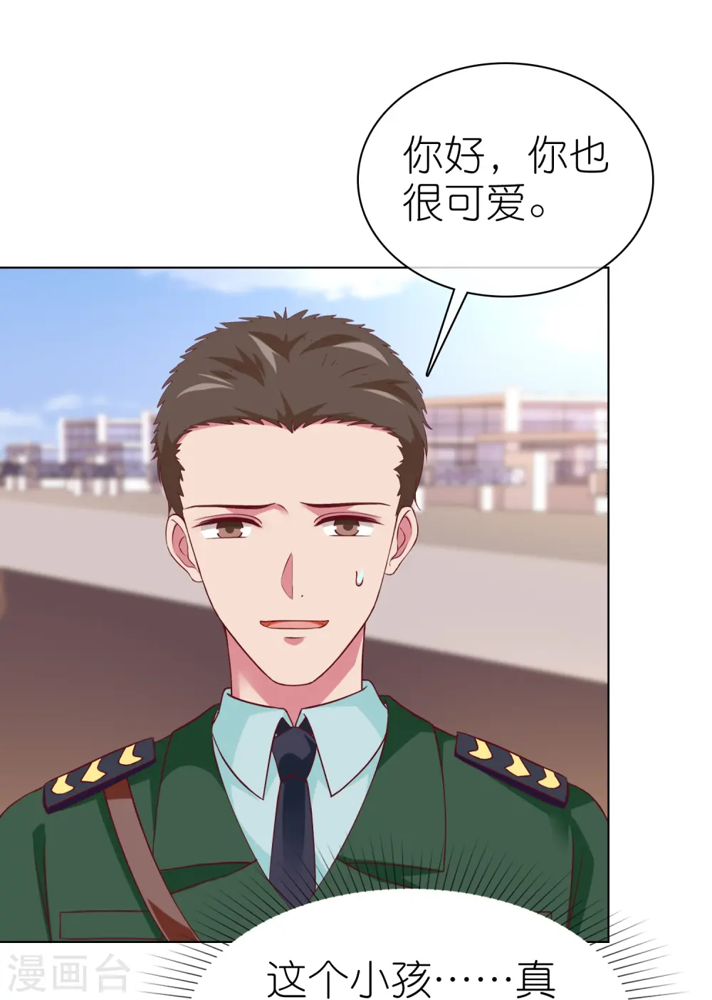 第220话 你是我的妈妈么12