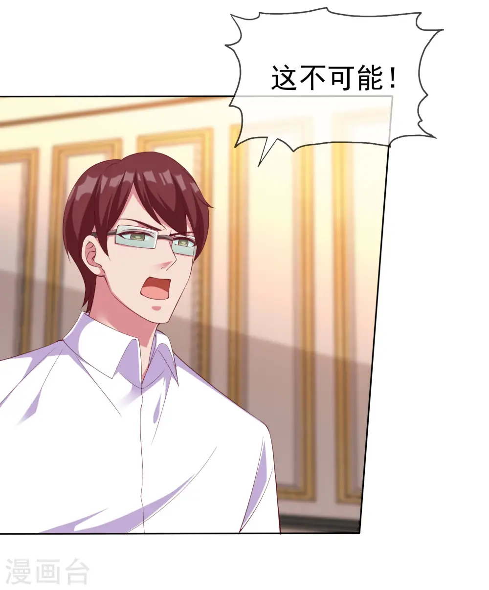 第177话 打脸啪啪啪！18