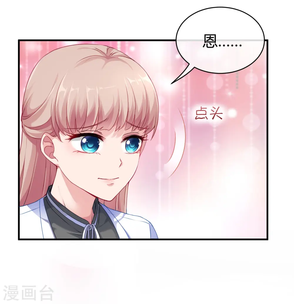 第12话 秦总的八卦9