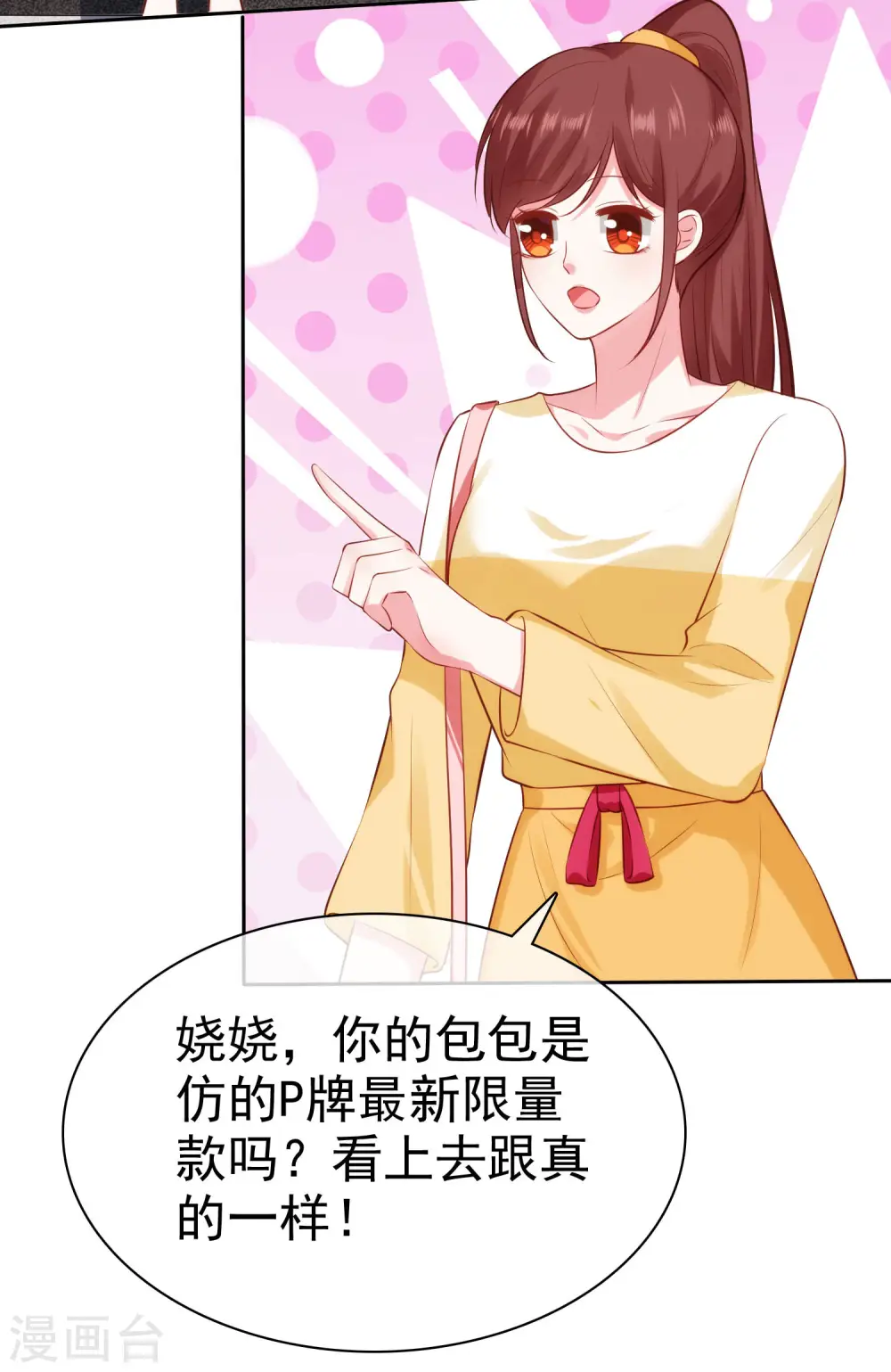 第97话 凤凰血脉的女人17
