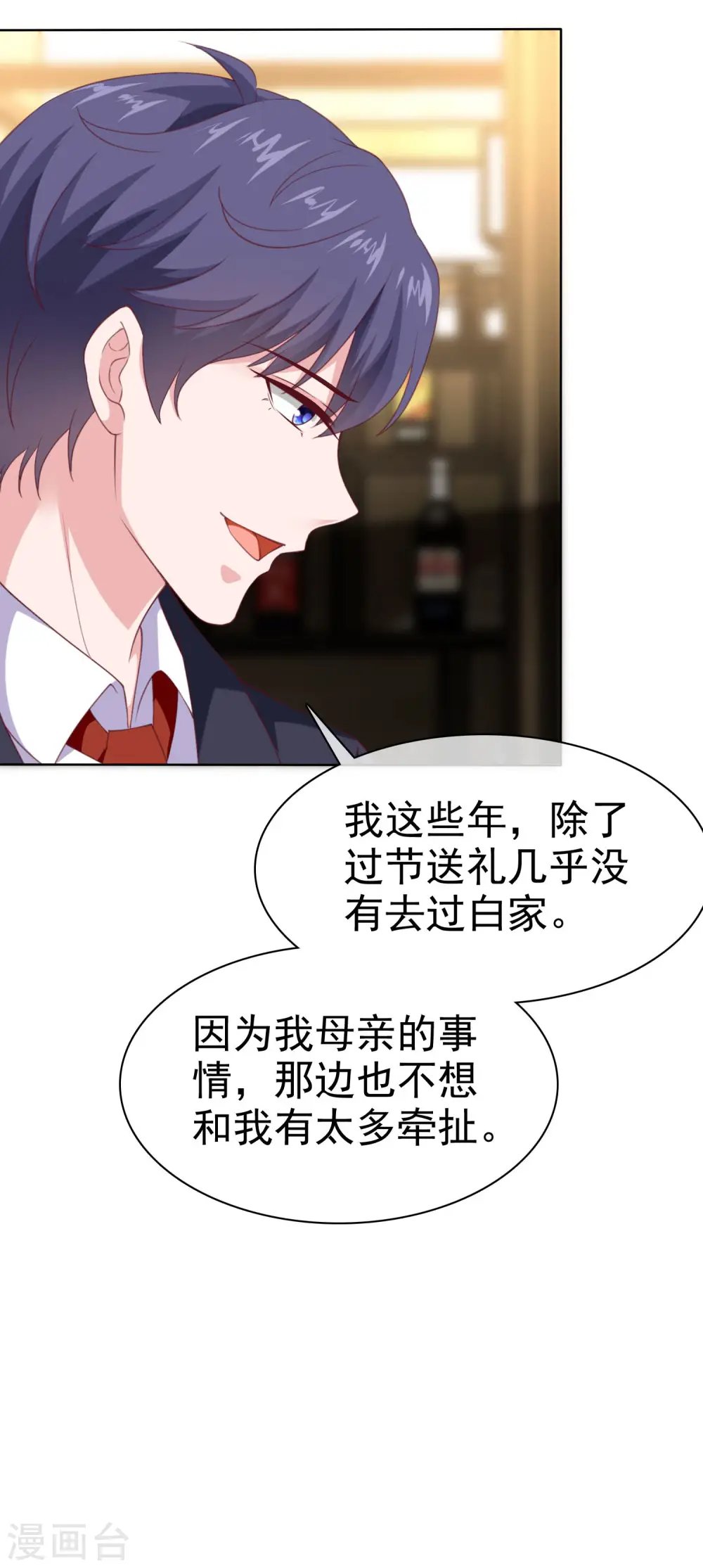 第160话 前路坎坷，我陪你一起！31
