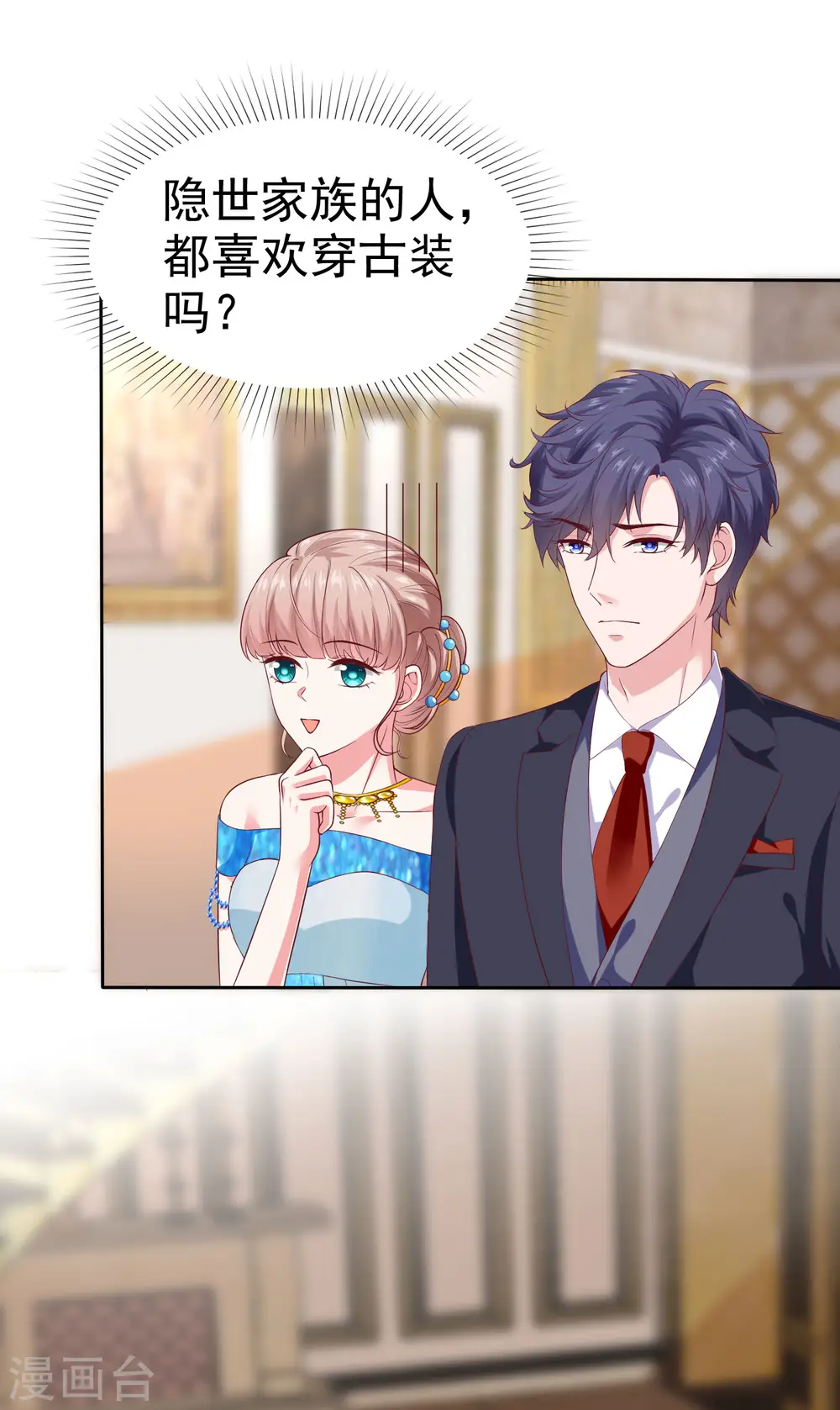 第143话 一见面就对我磕头？27