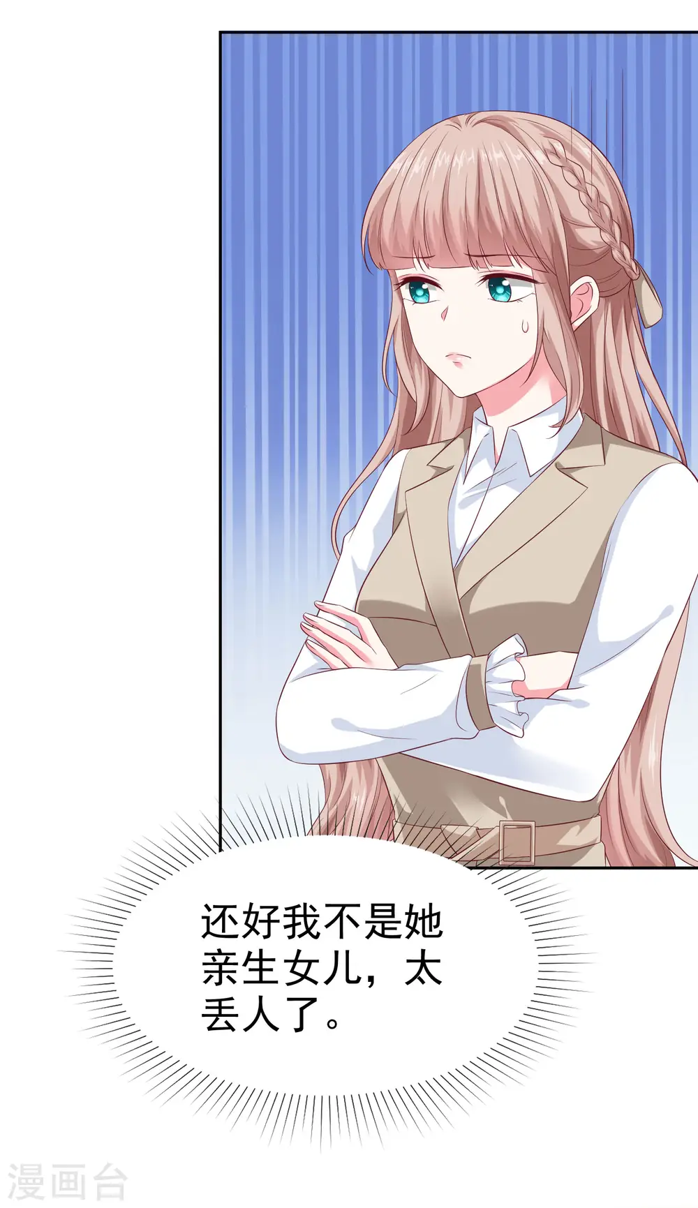 第132话 老公给的底气10