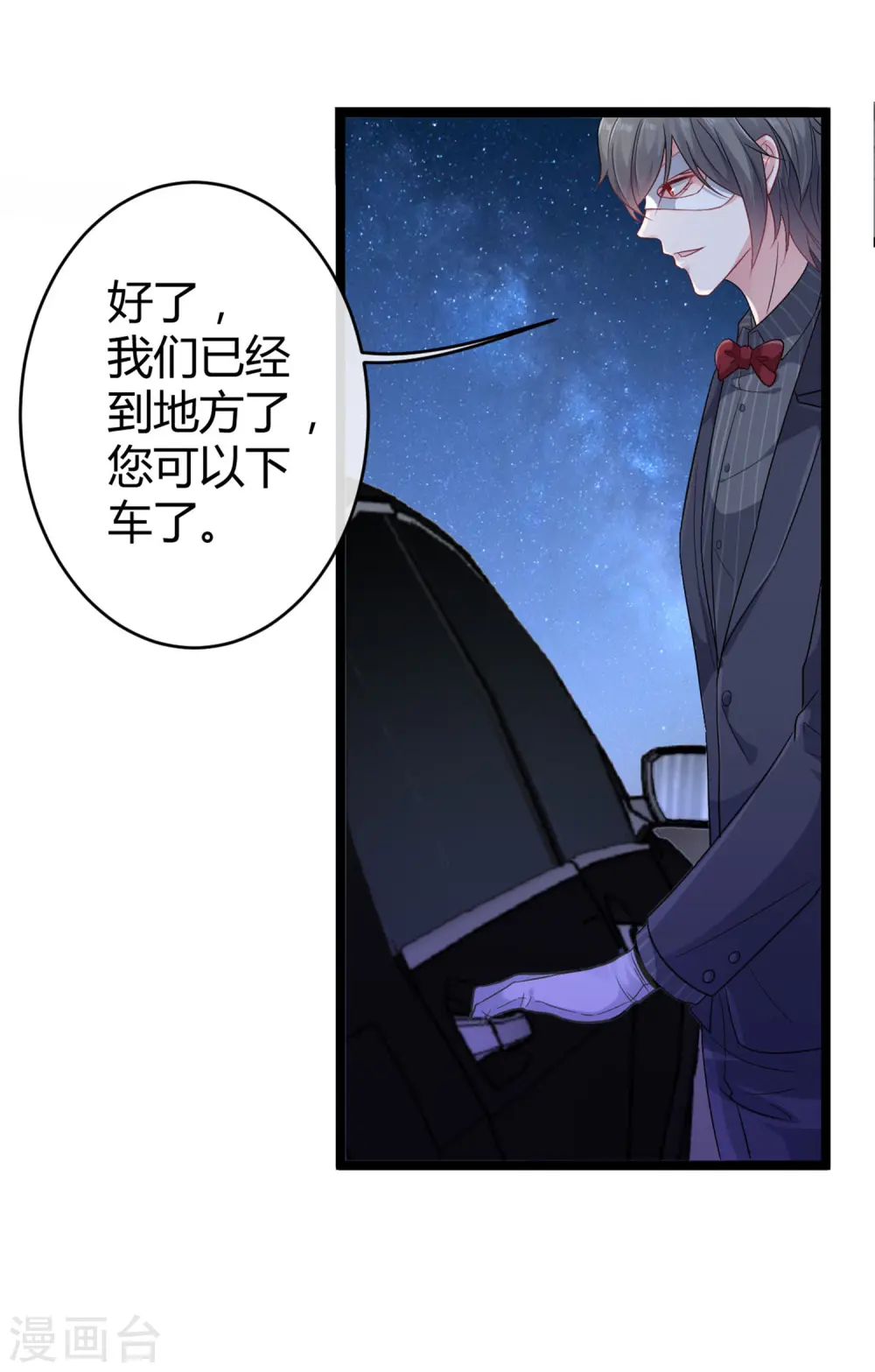 第30话 娆娆出事儿了！7