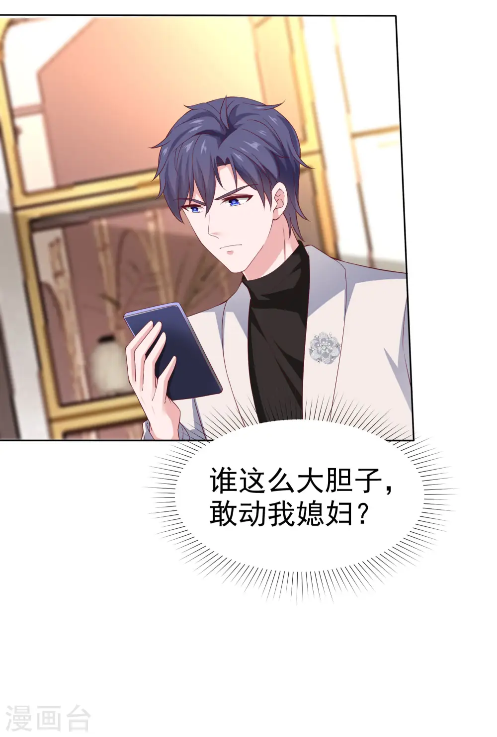 第170话 给老婆买买买！23