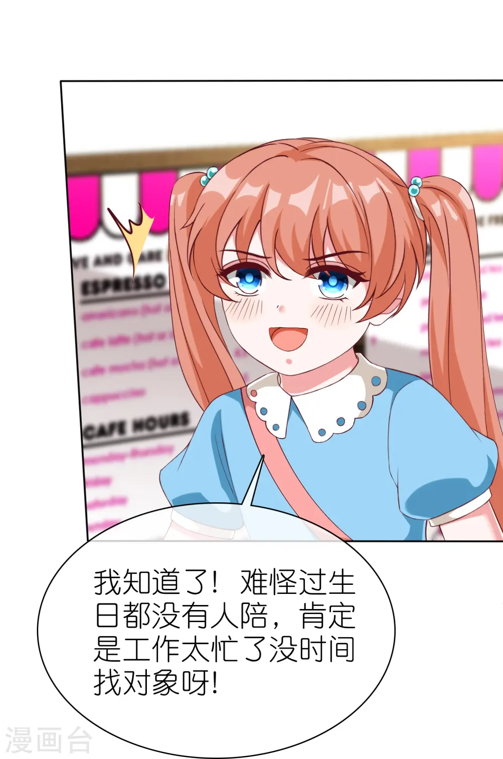第224话 毒蛇萝莉9