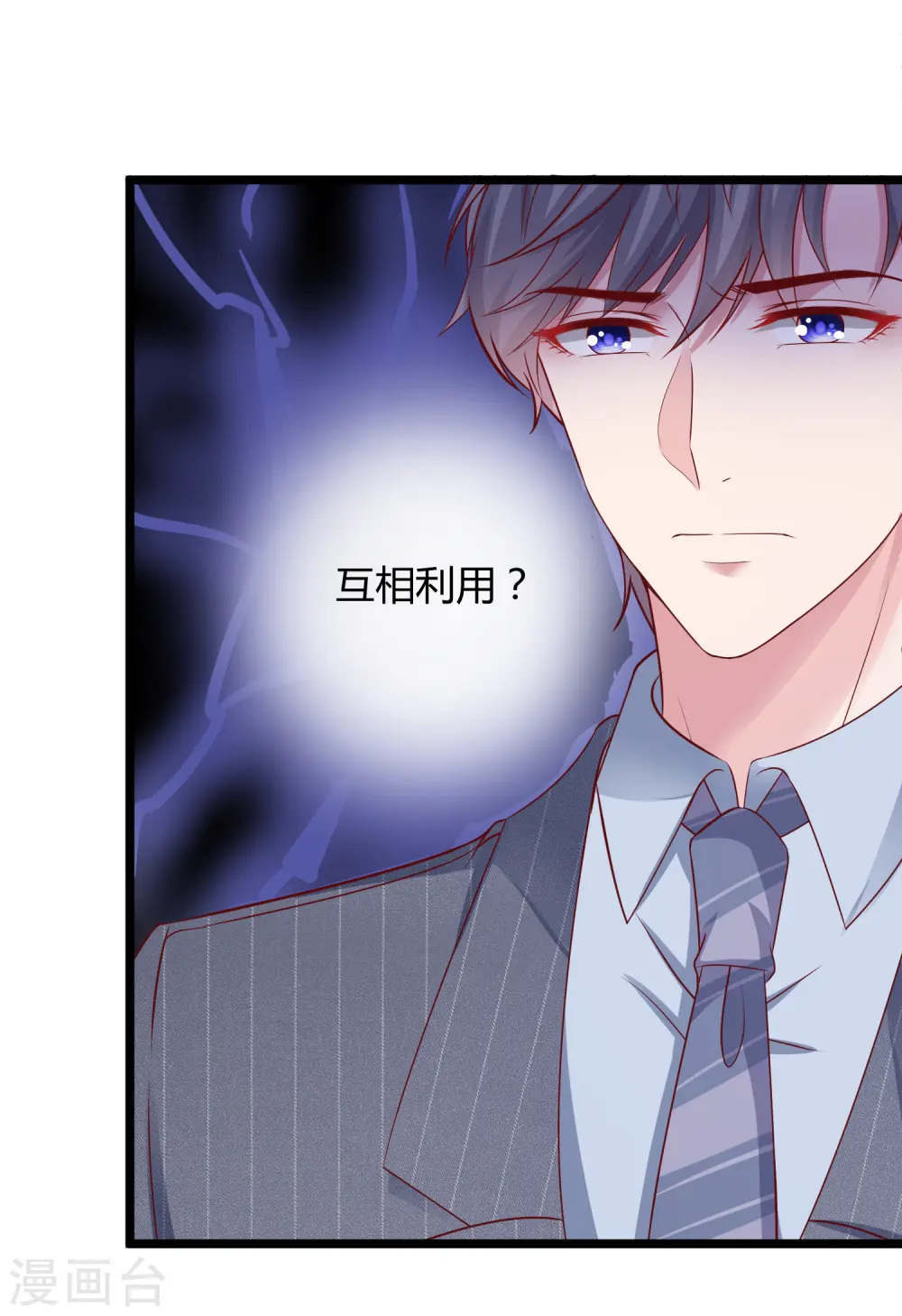 第36话 我来教你谈恋爱15