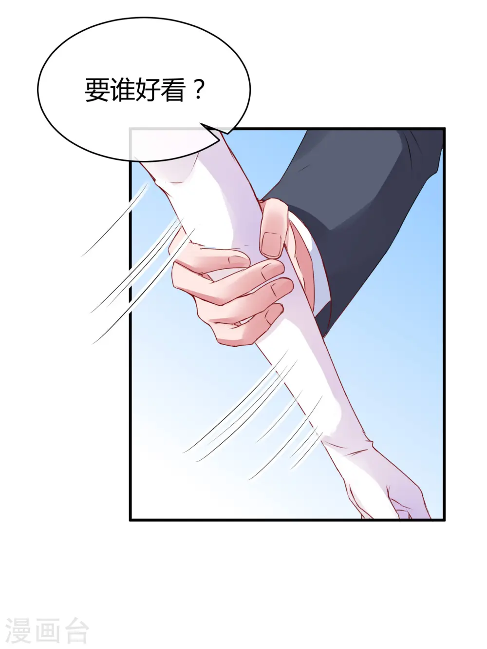 第8话 呵呵，恶毒之心19