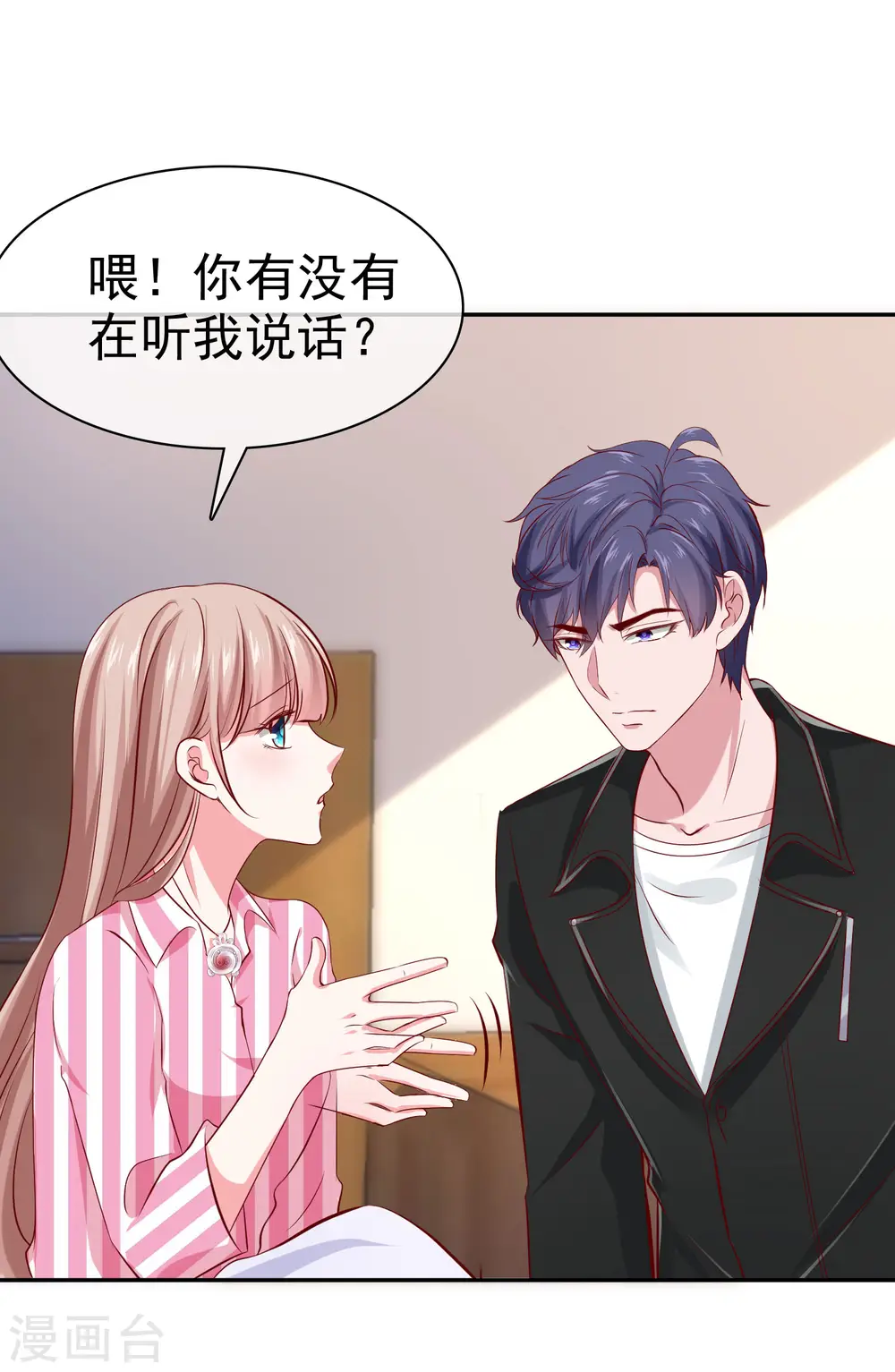 第88话 老婆太爱学习怎么办？21