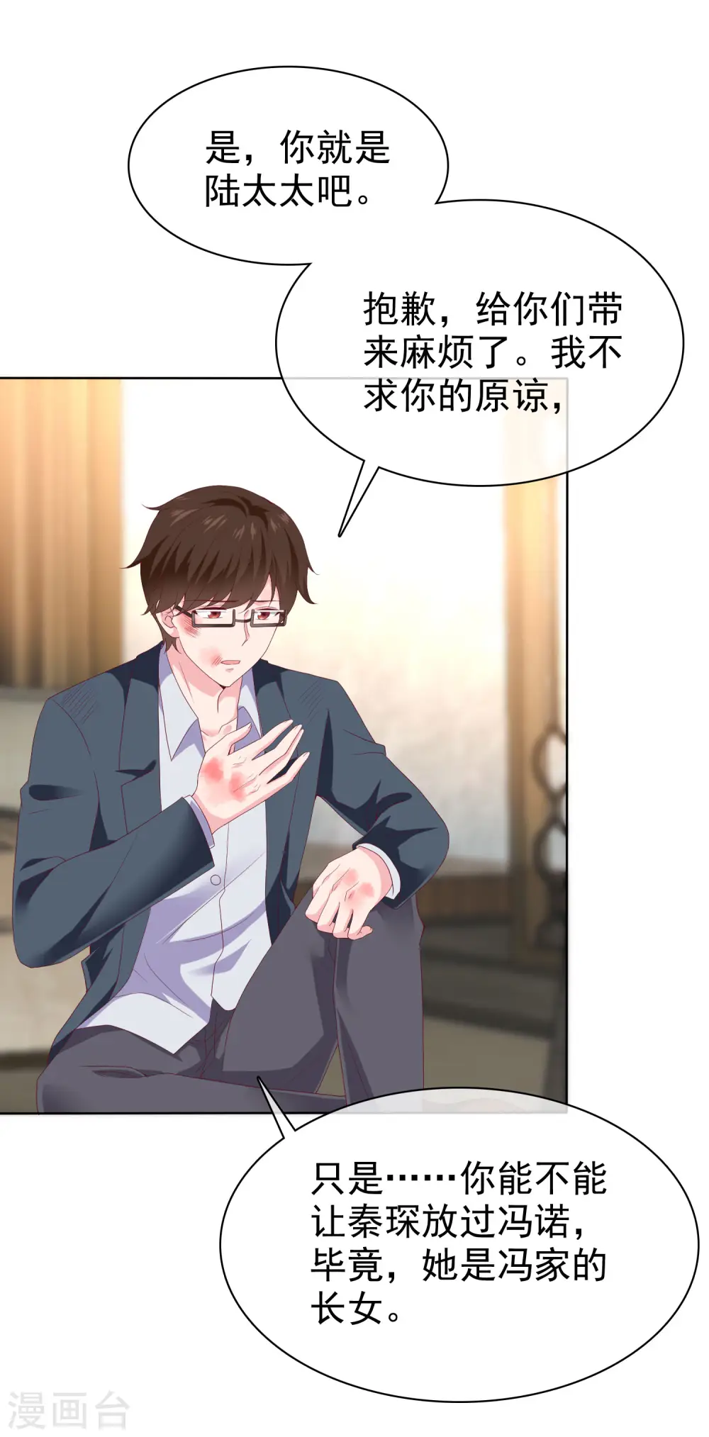第156话 舔狗舔到最后，一无所有10