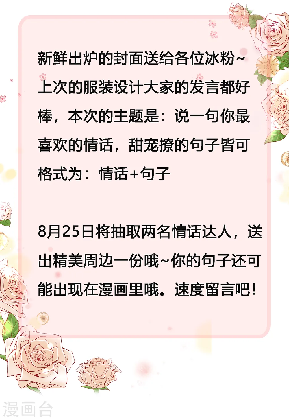 福利图 送周边~1