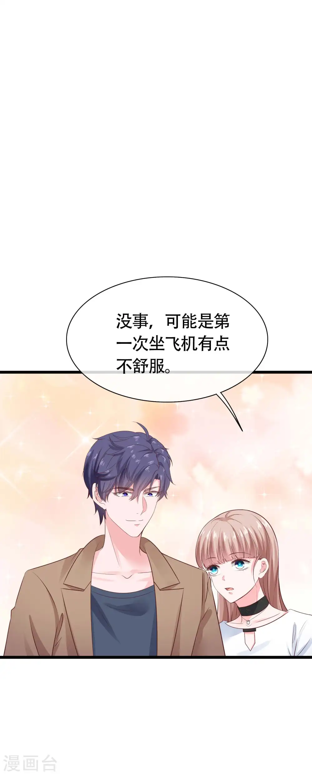 第77话 伤害过老婆的人一个都不放过！2