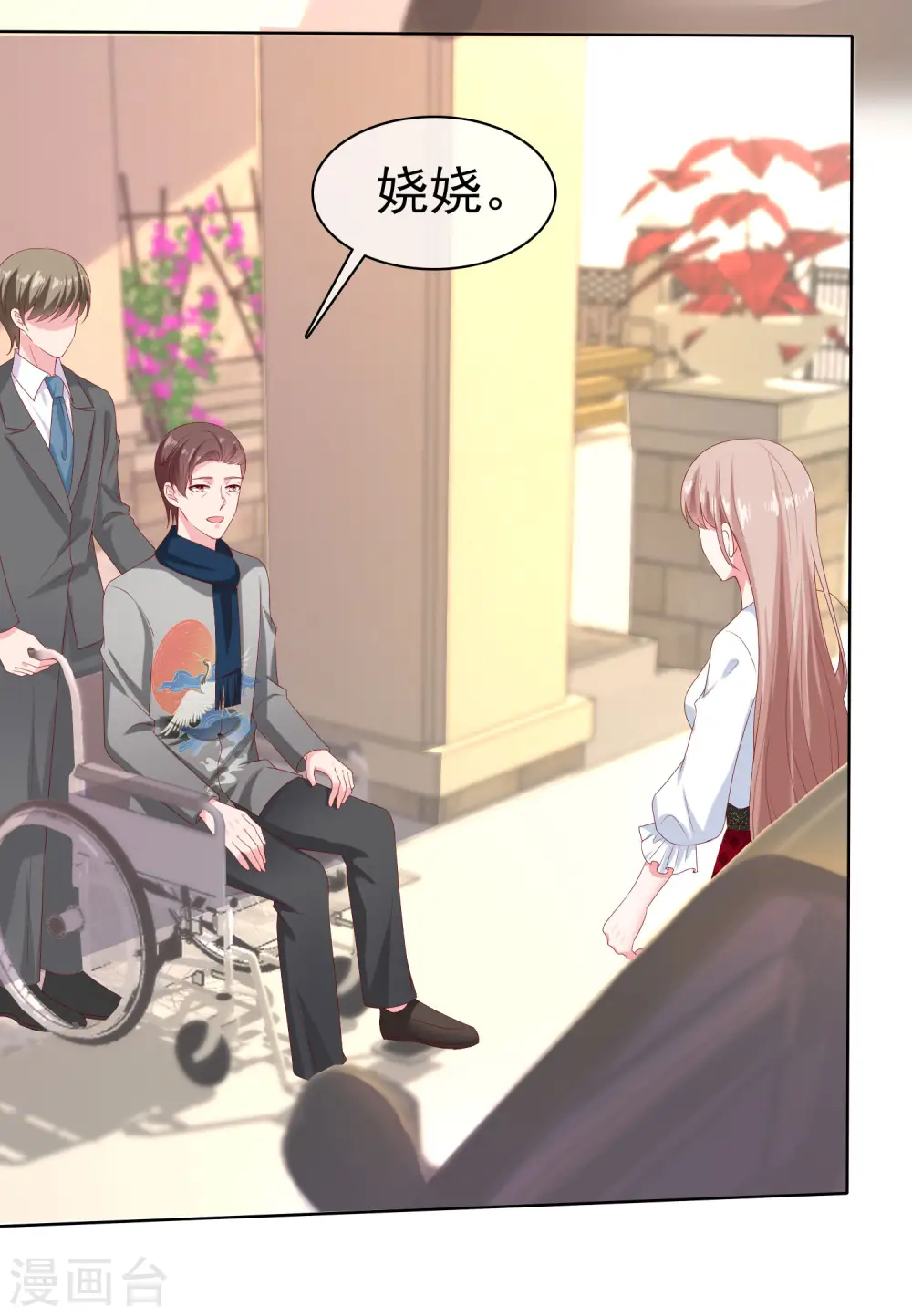 第151话 秦琛睡在别人床上？2