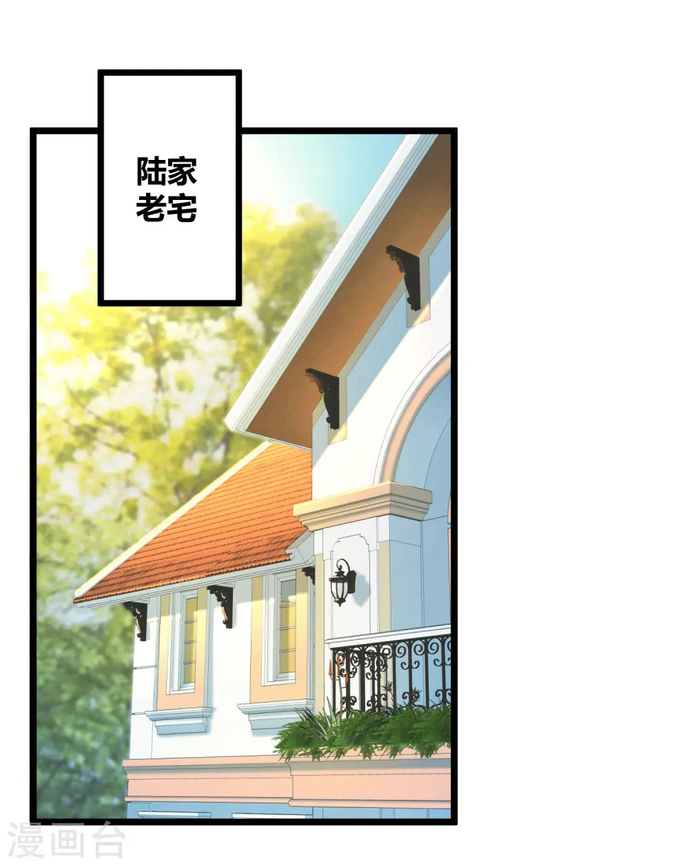 第43话 秦总上门提亲14