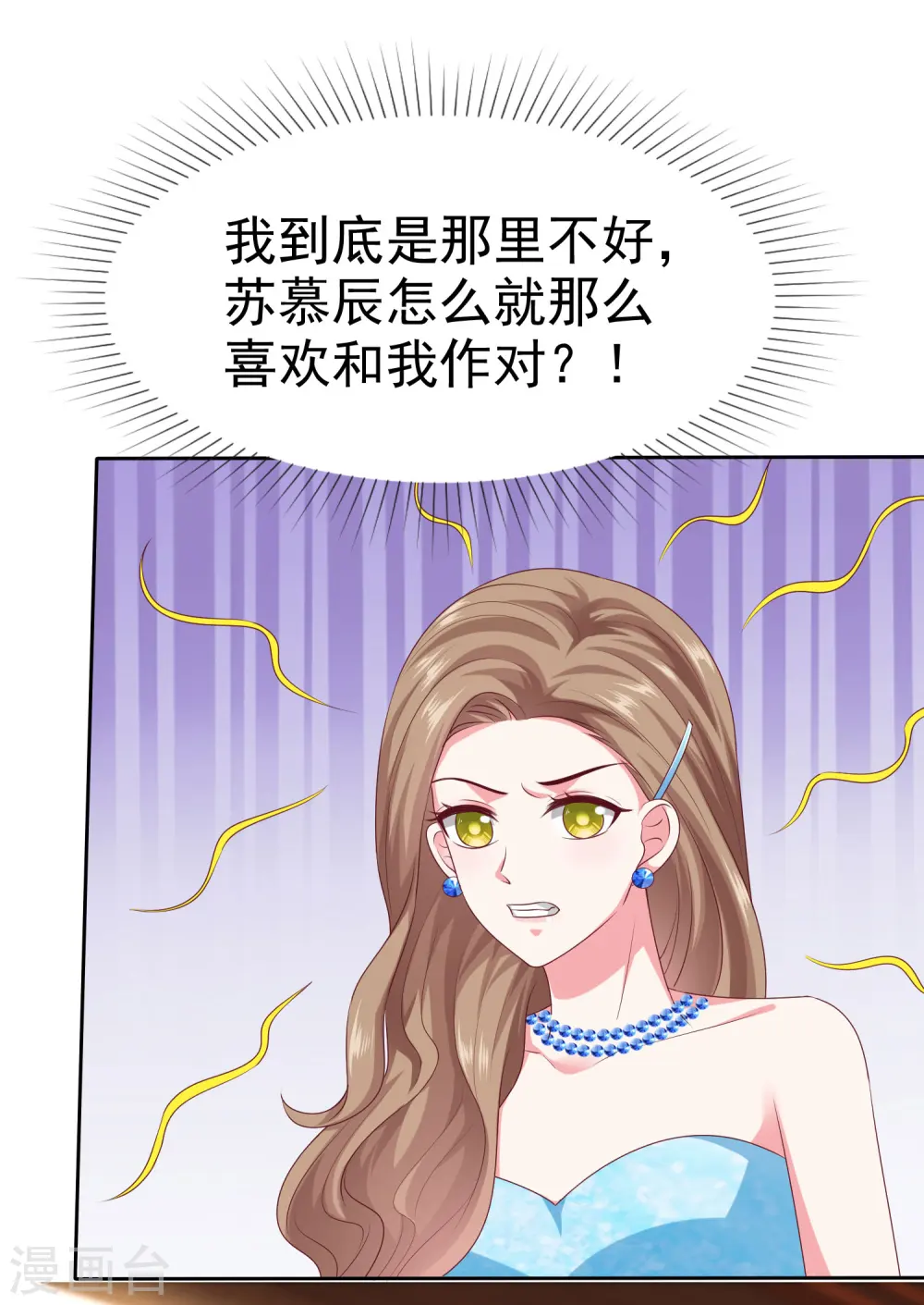 第139话 欺负我们娆娆没钱？18
