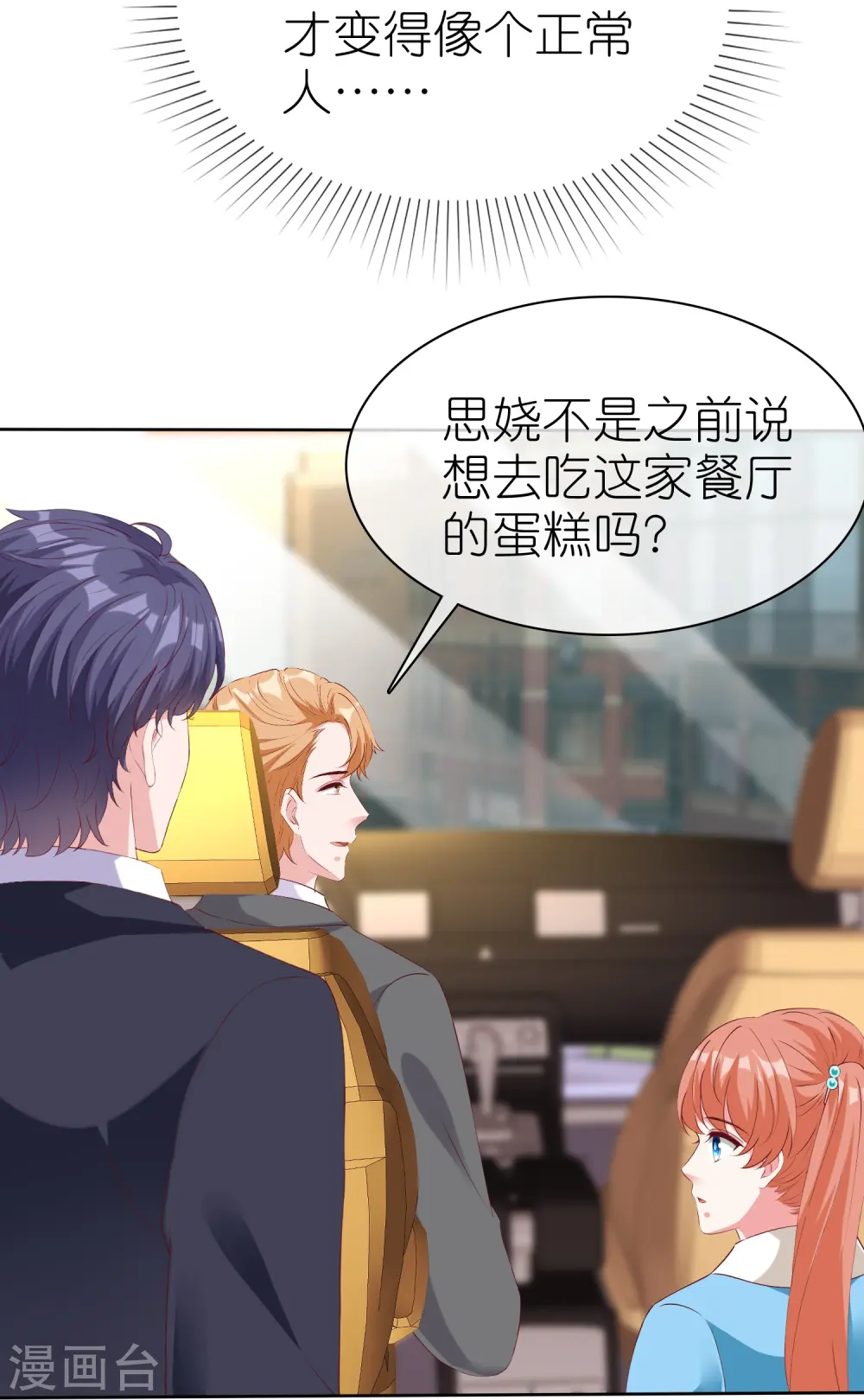 第223话 我们不熟！！24