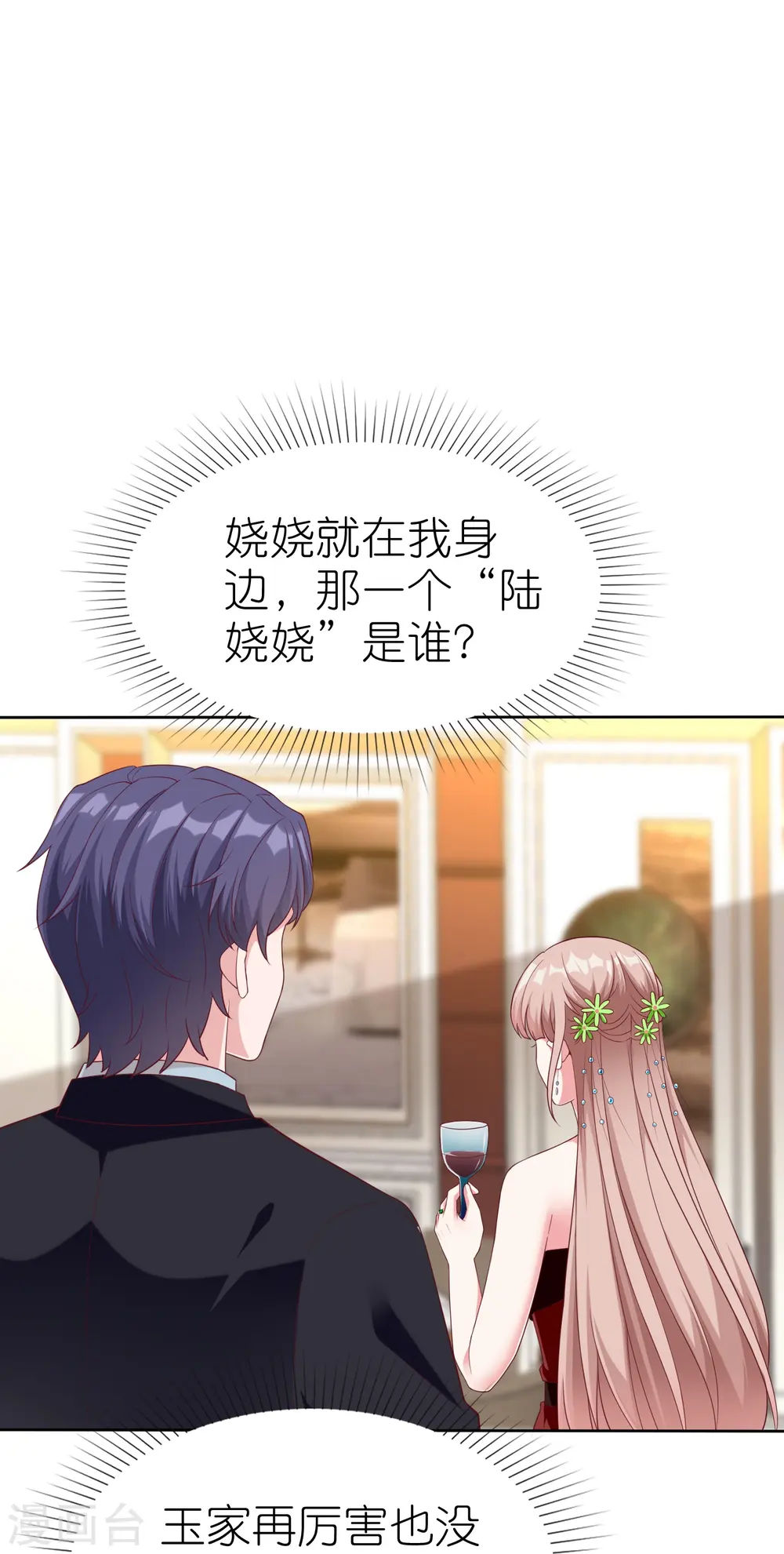 第248话 真假面对面25